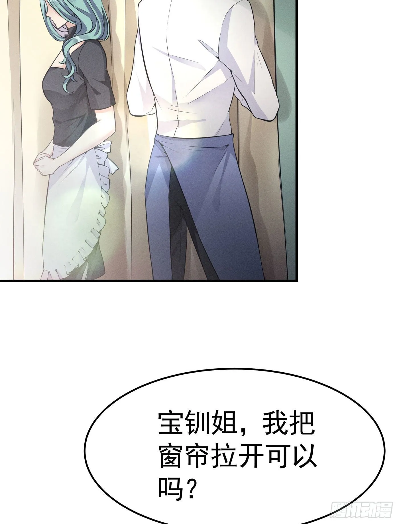 第四回 远归者（一） 第84页