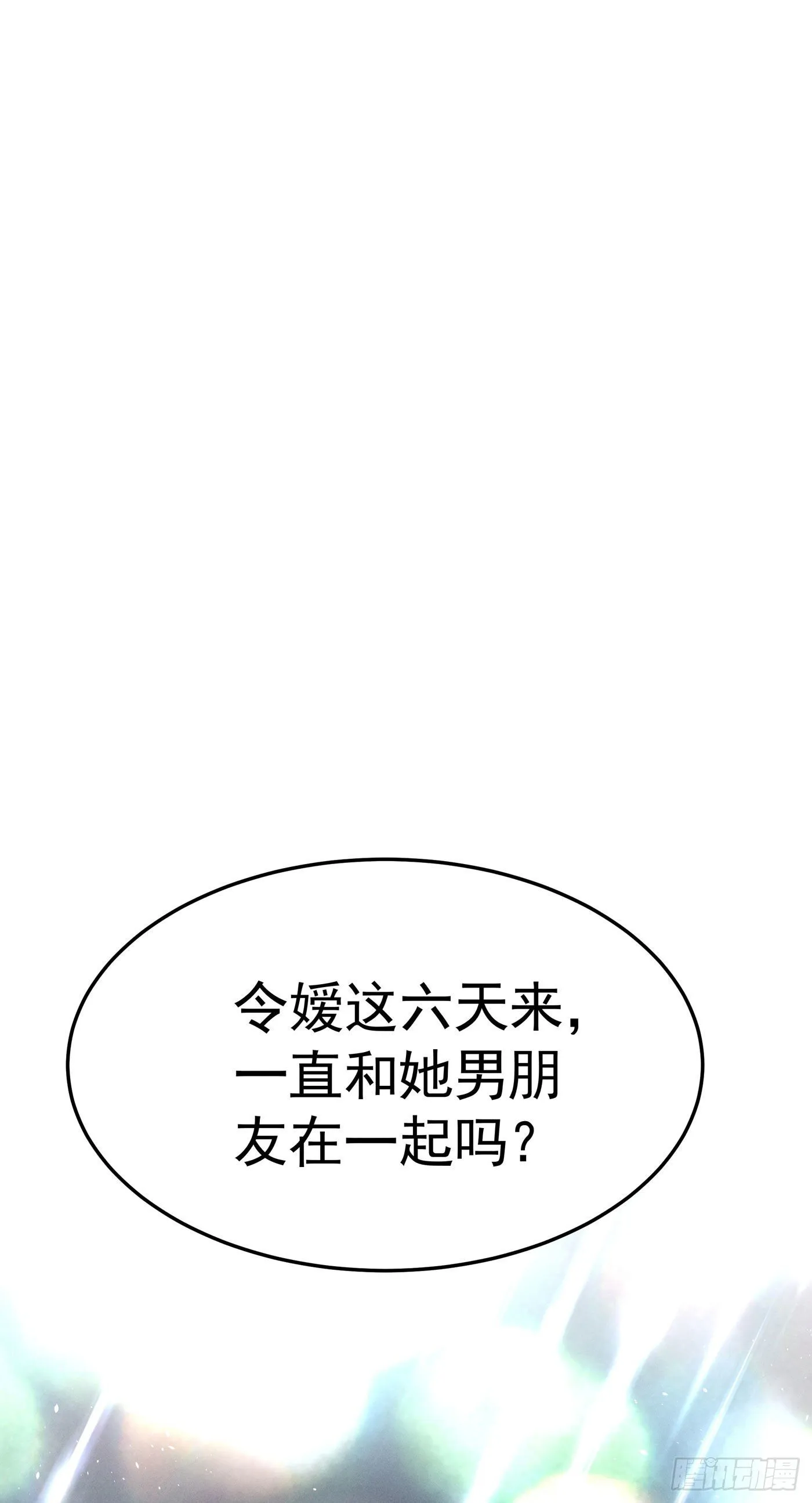 第四回 远归者（一） 第87页