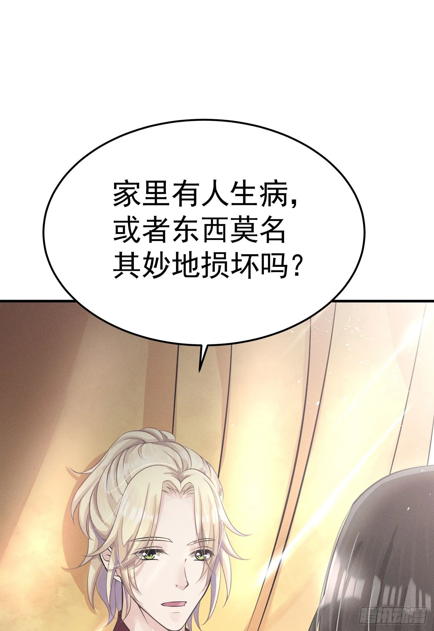 第四回 远归者（一） 第92页