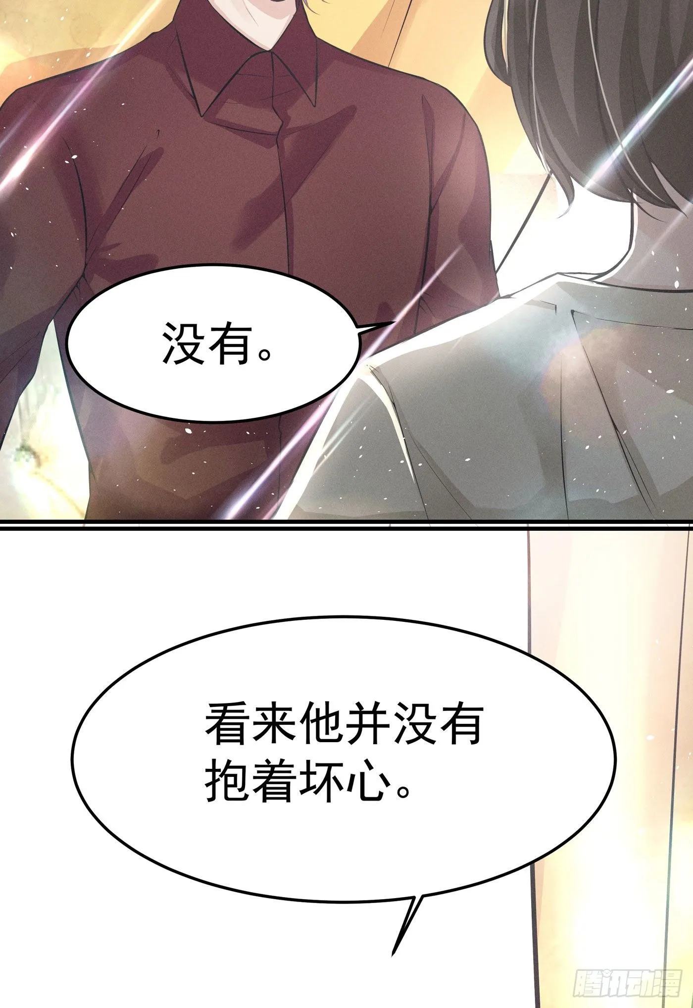 第四回 远归者（一） 第93页
