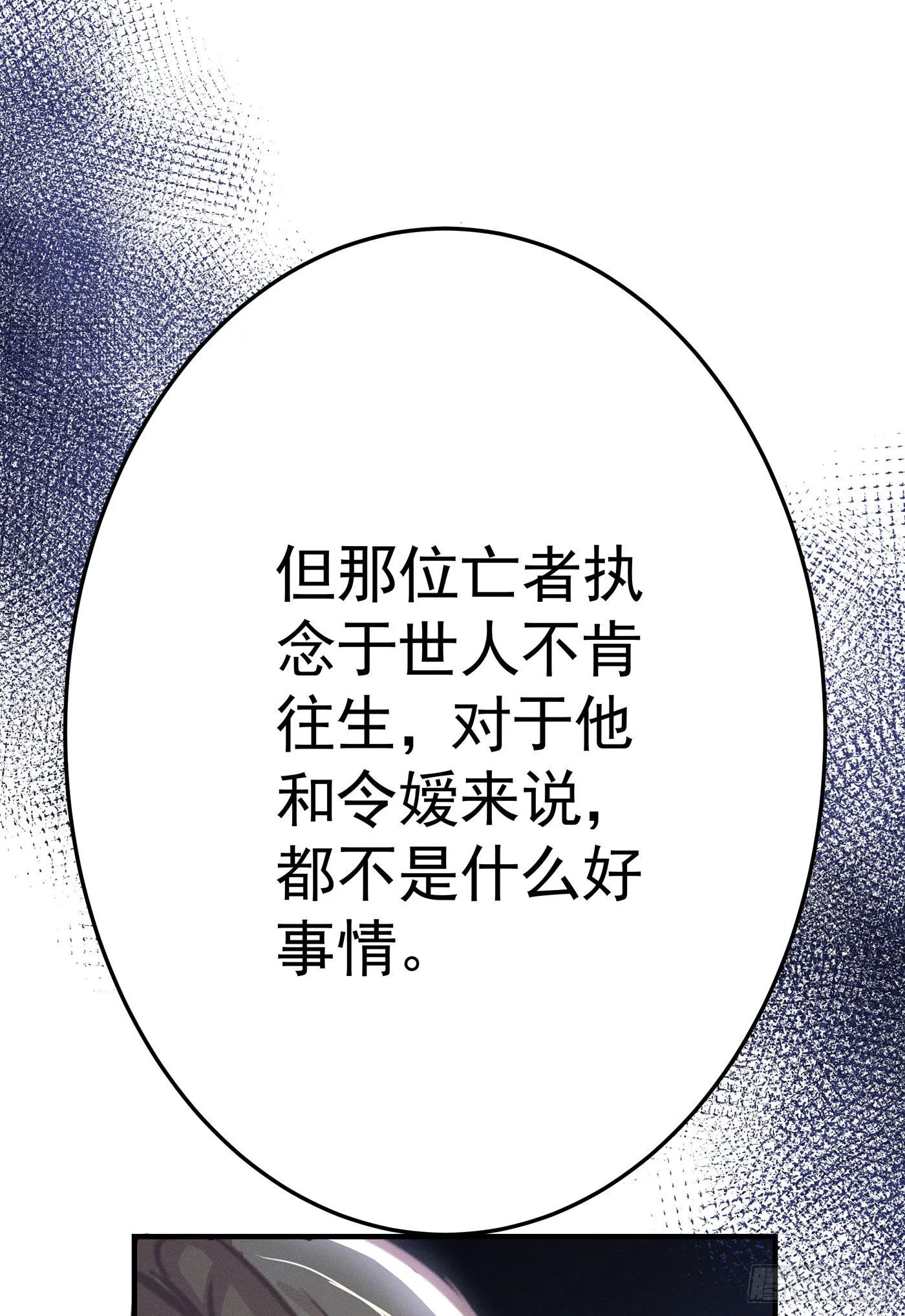 第四回 远归者（一） 第95页