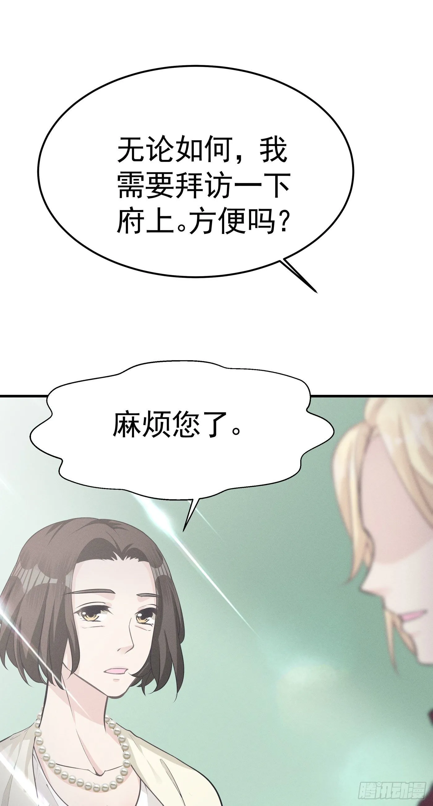 第四回 远归者（一） 第97页