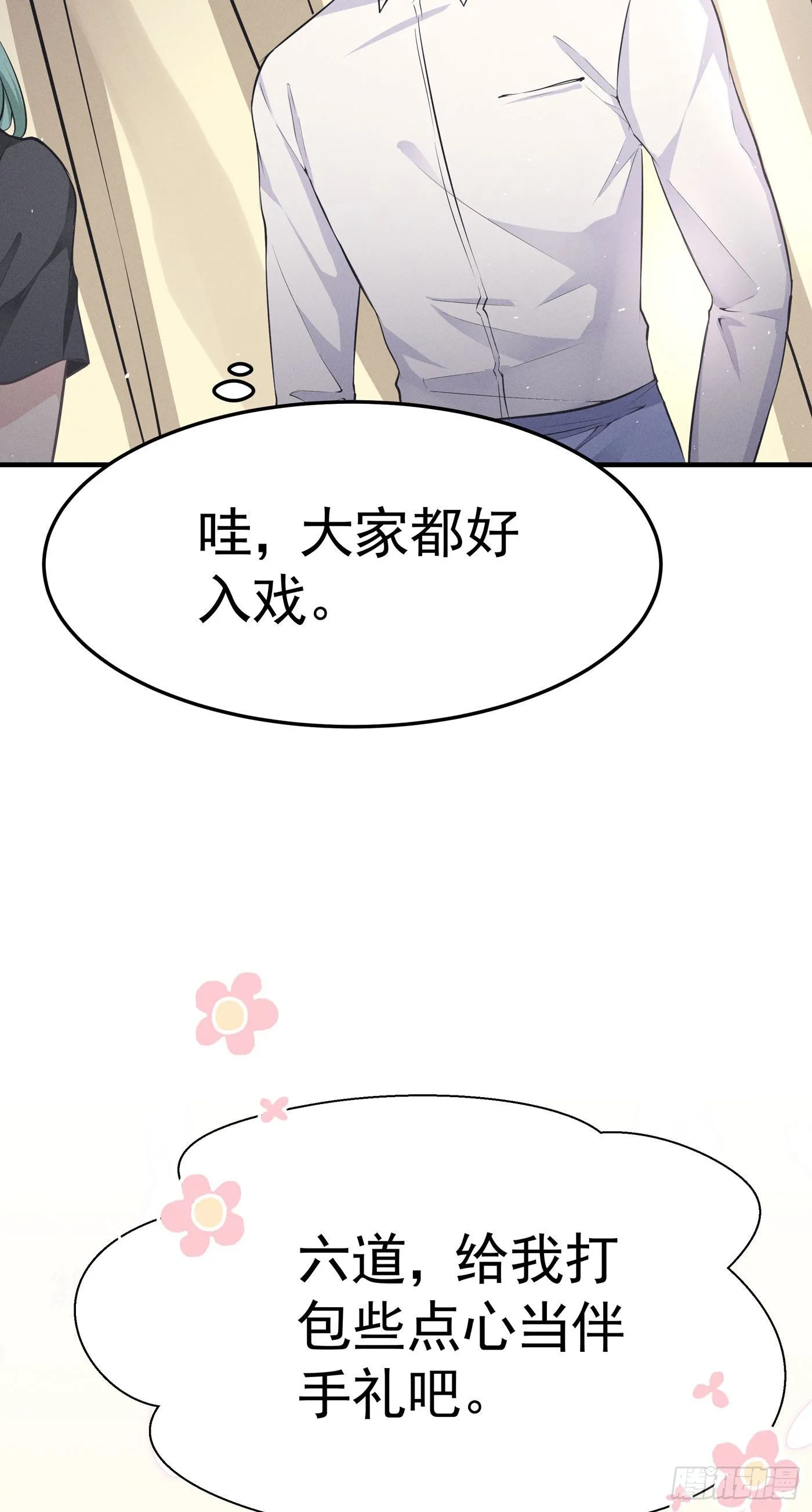 第四回 远归者（一） 第99页