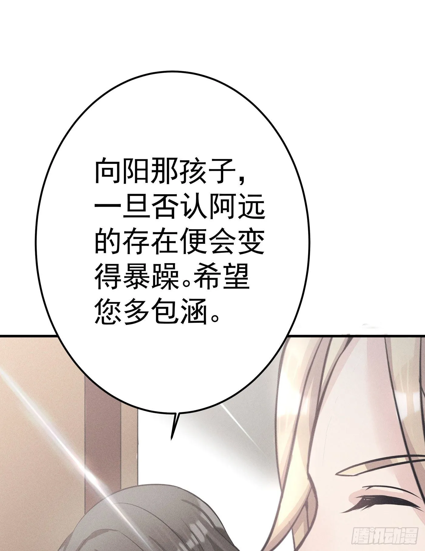 第四回 远归者（一） 第112页