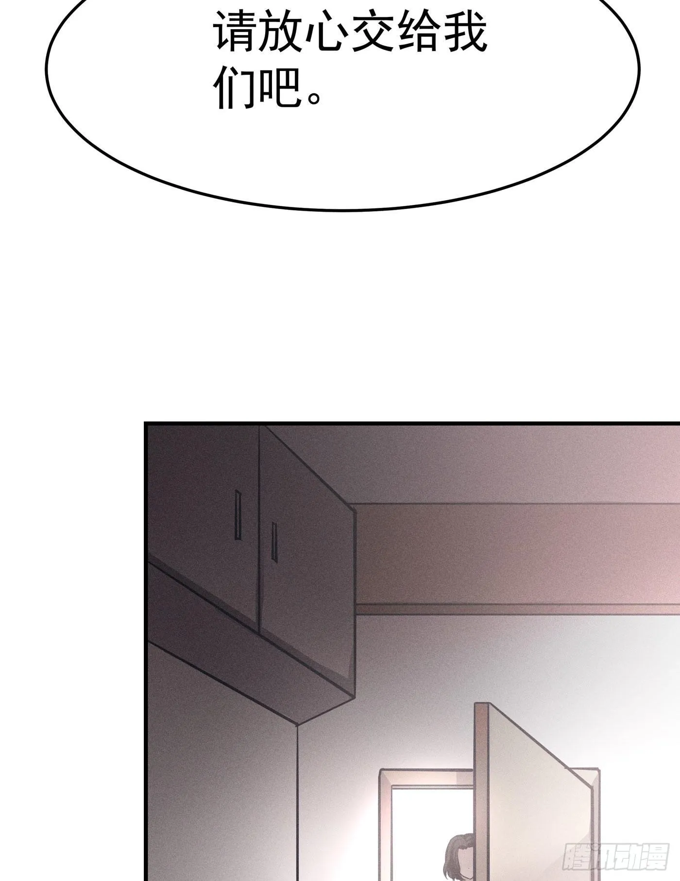 第四回 远归者（一） 第114页
