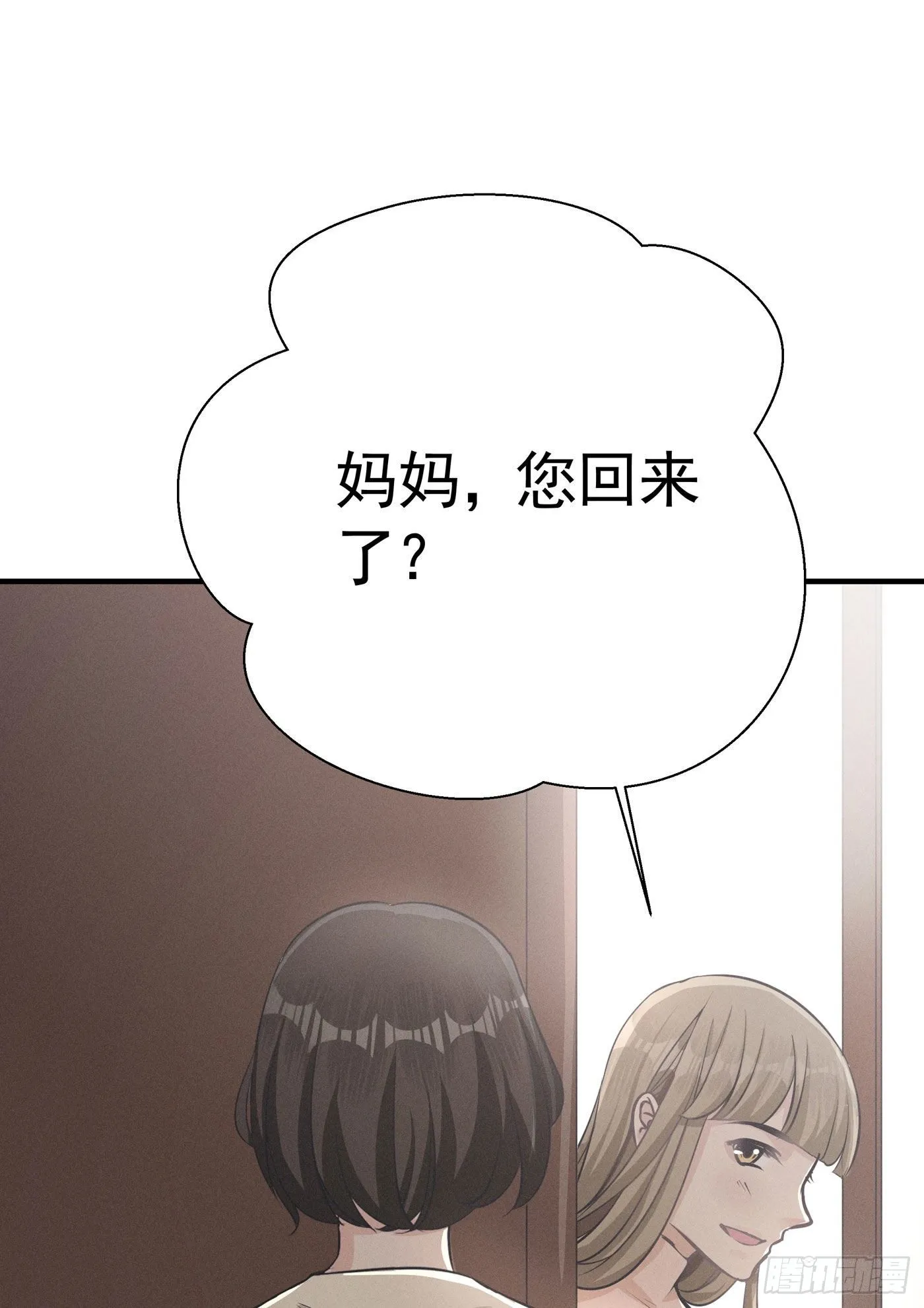 第四回 远归者（一） 第122页
