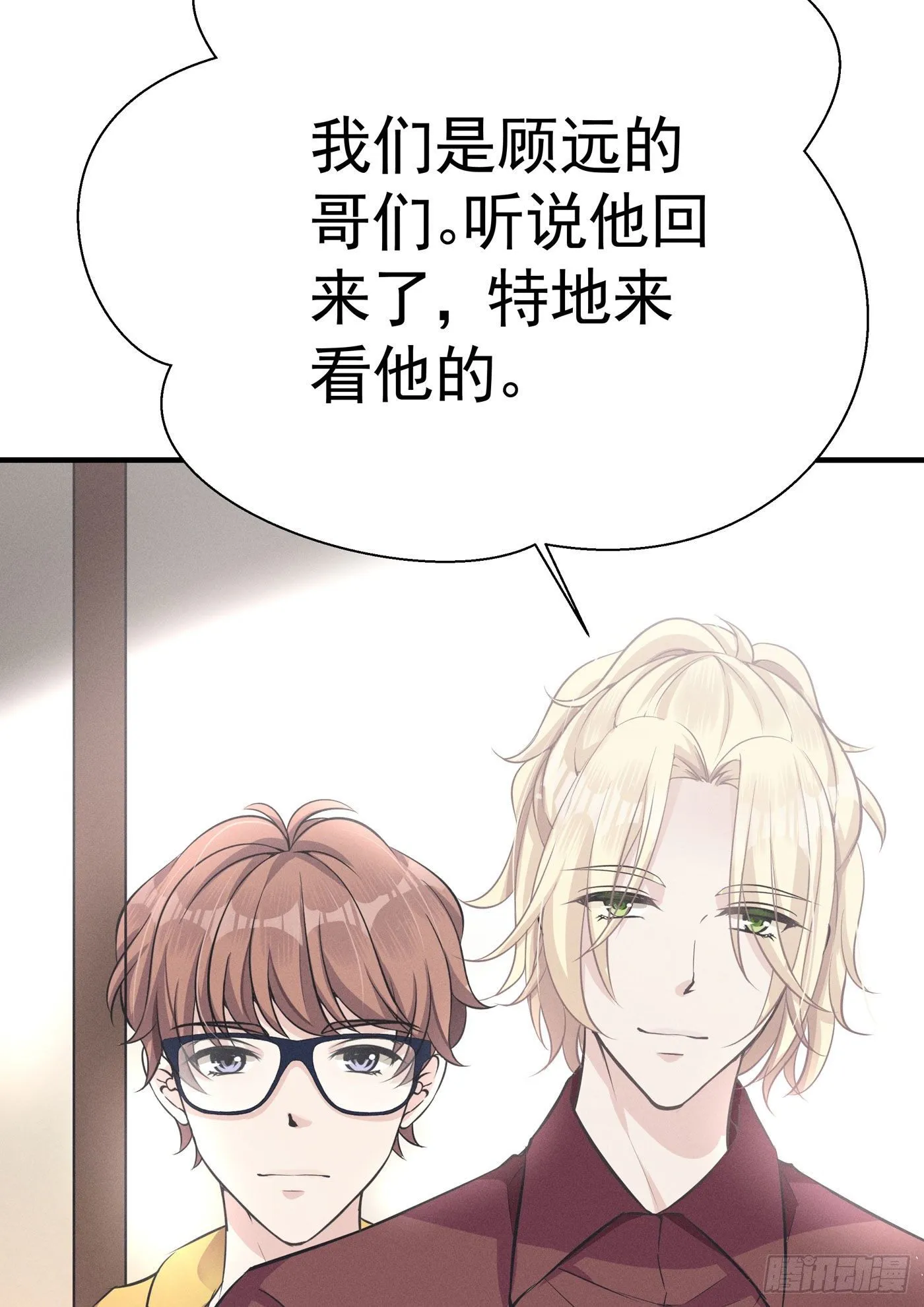 第四回 远归者（一） 第125页