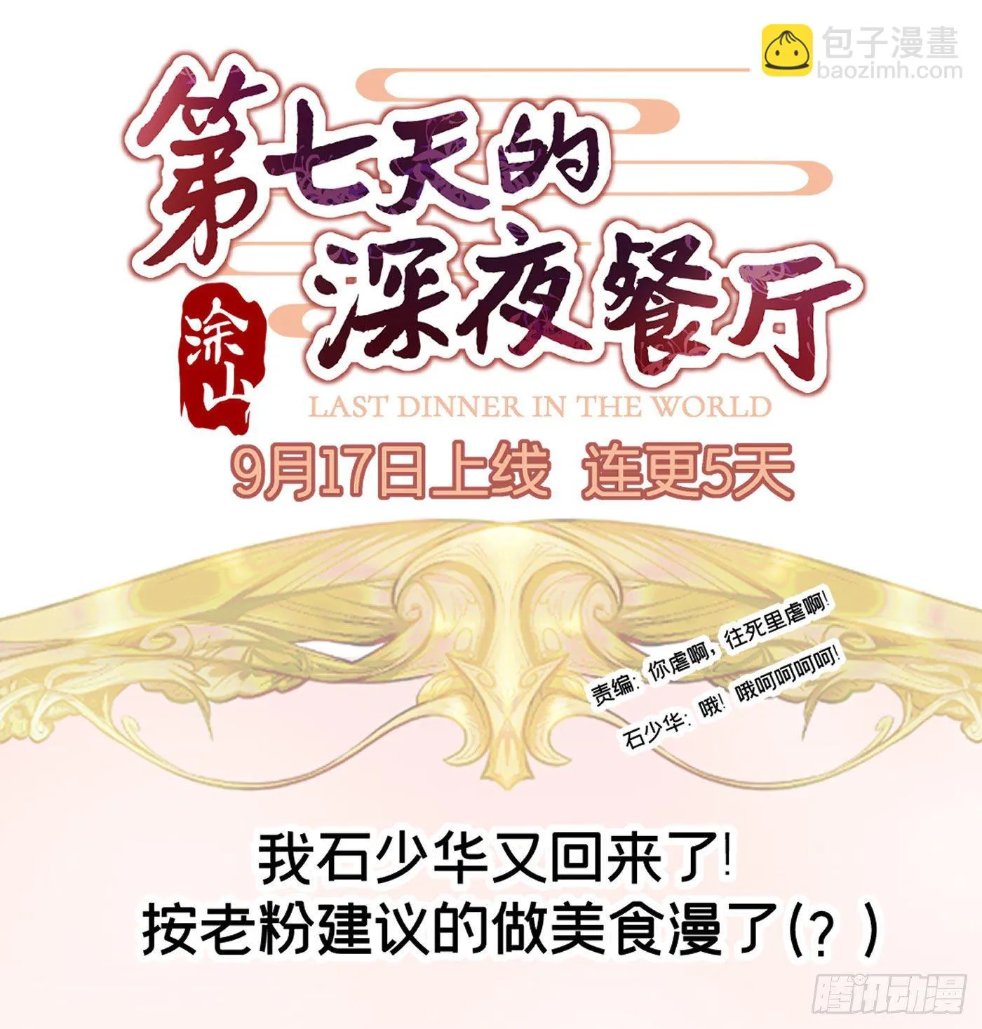 第四回 远归者（一） 第132页