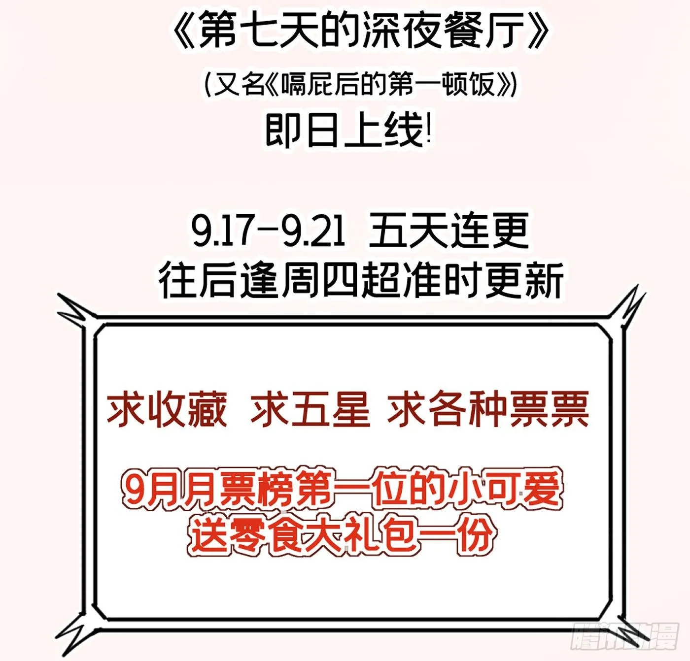 第四回 远归者（一） 第133页
