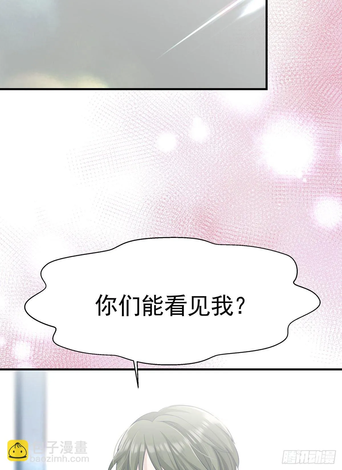 第五回 远归者（二） 第3页