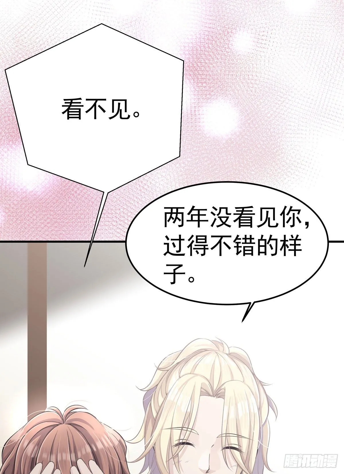 第五回 远归者（二） 第5页
