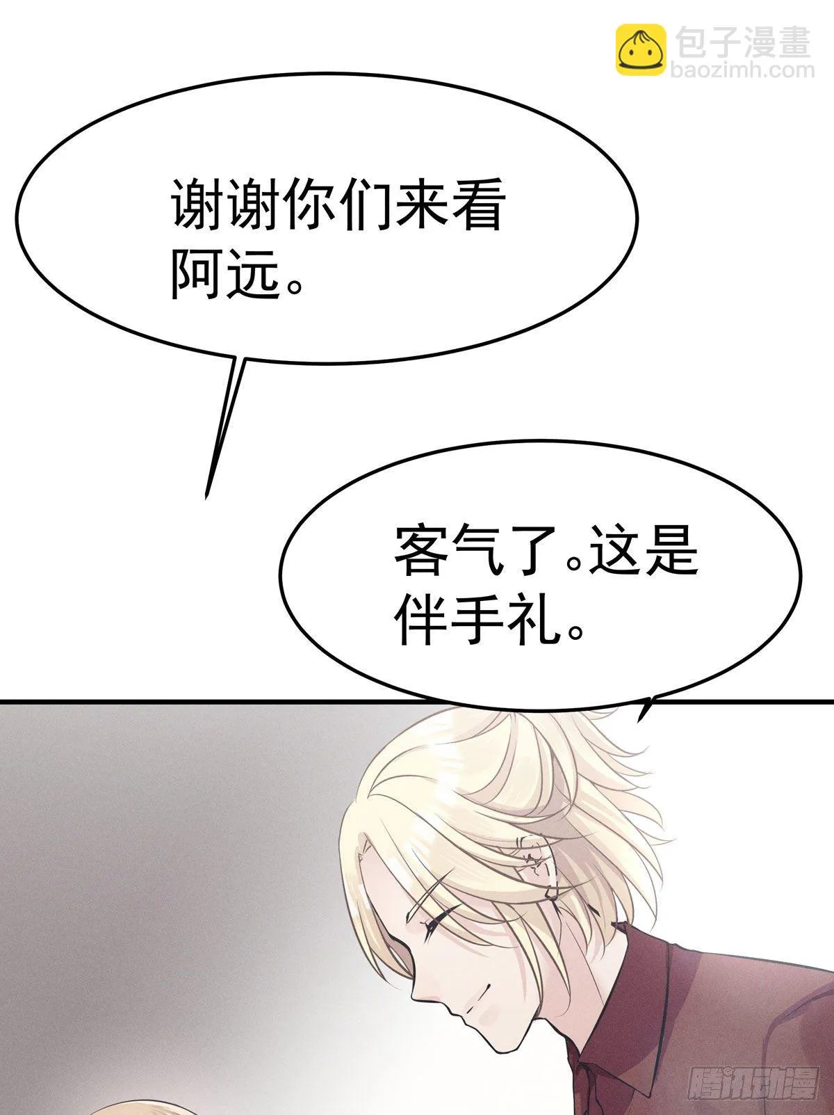 第五回 远归者（二） 第7页