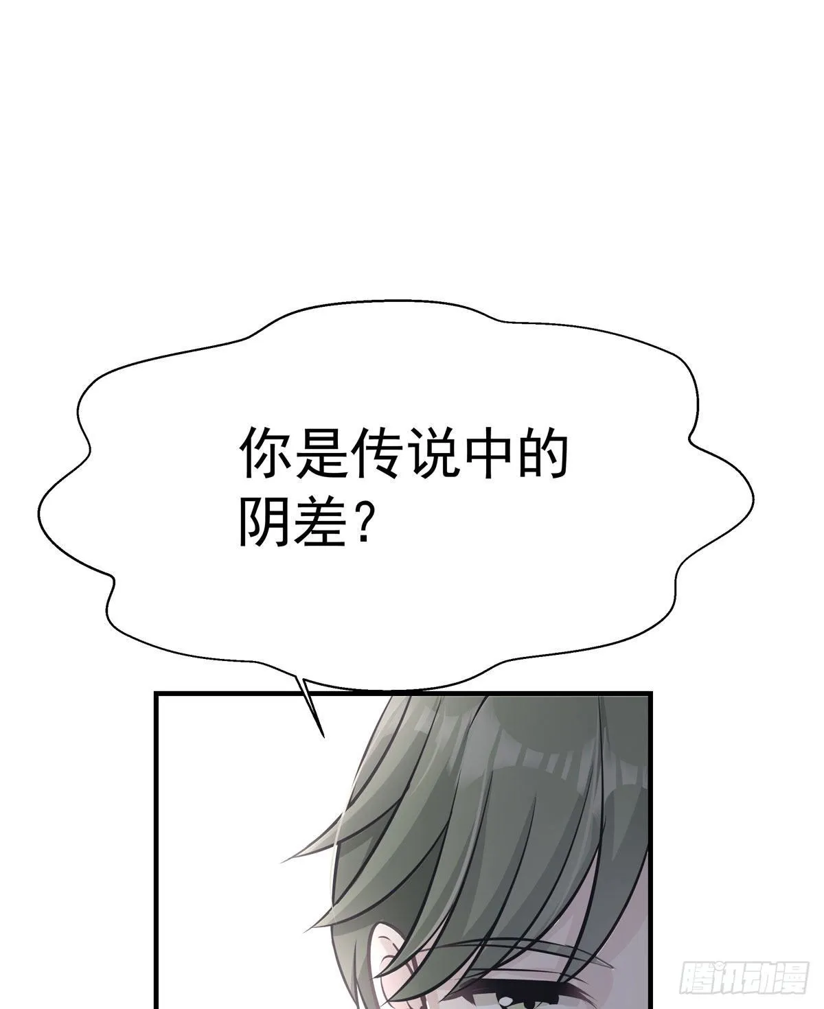 第五回 远归者（二） 第17页