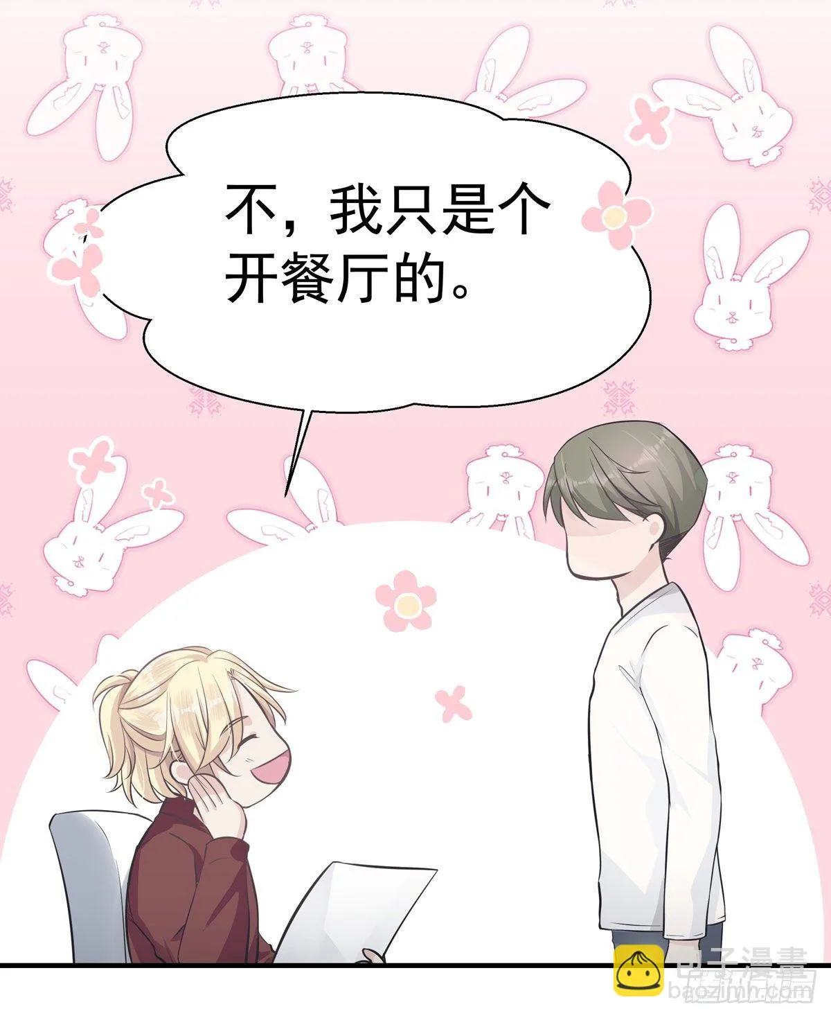 第五回 远归者（二） 第19页