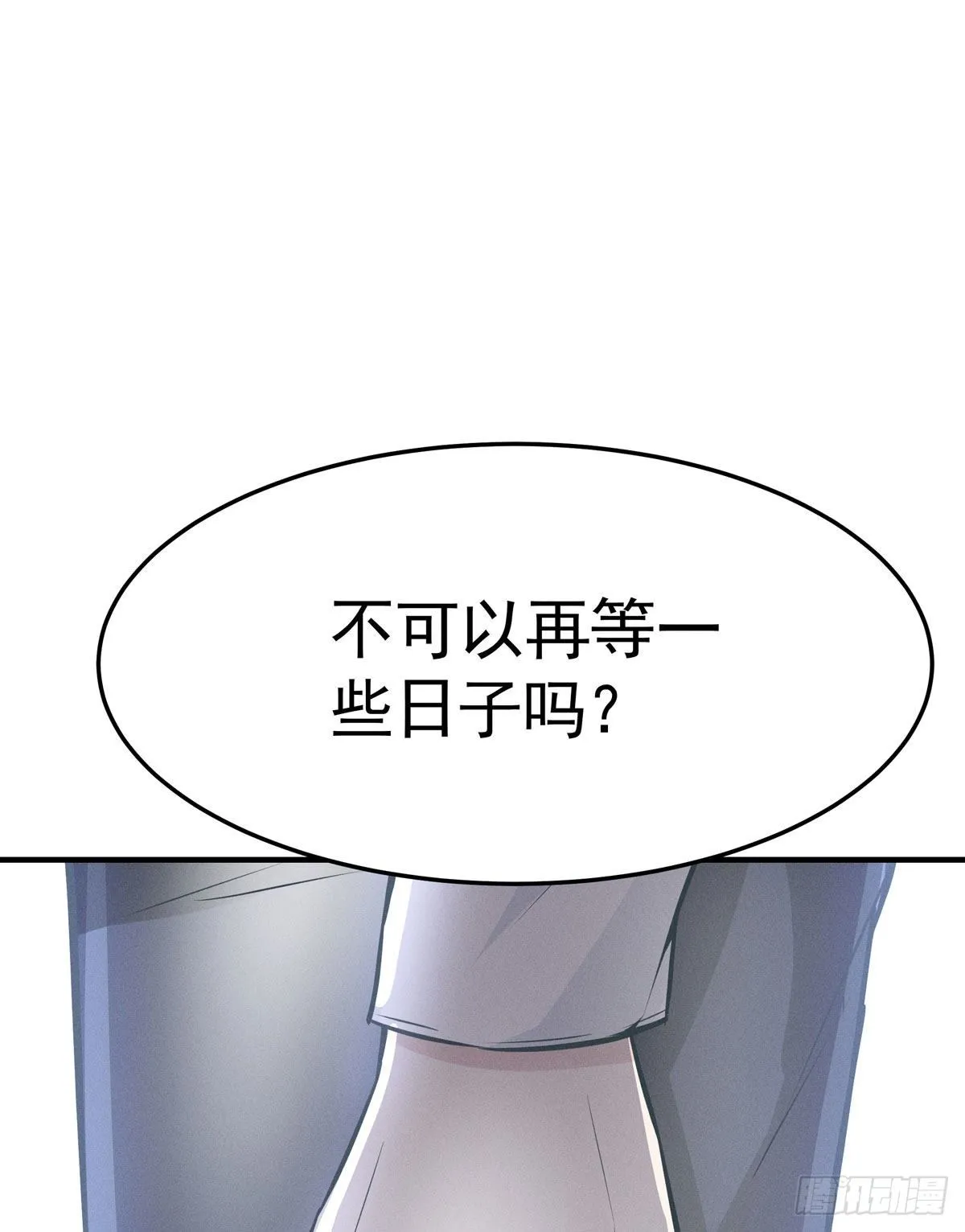 第五回 远归者（二） 第22页