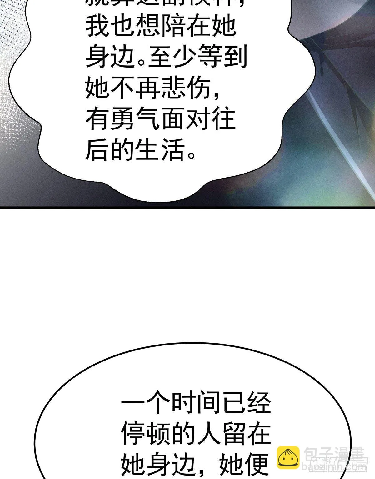第五回 远归者（二） 第25页