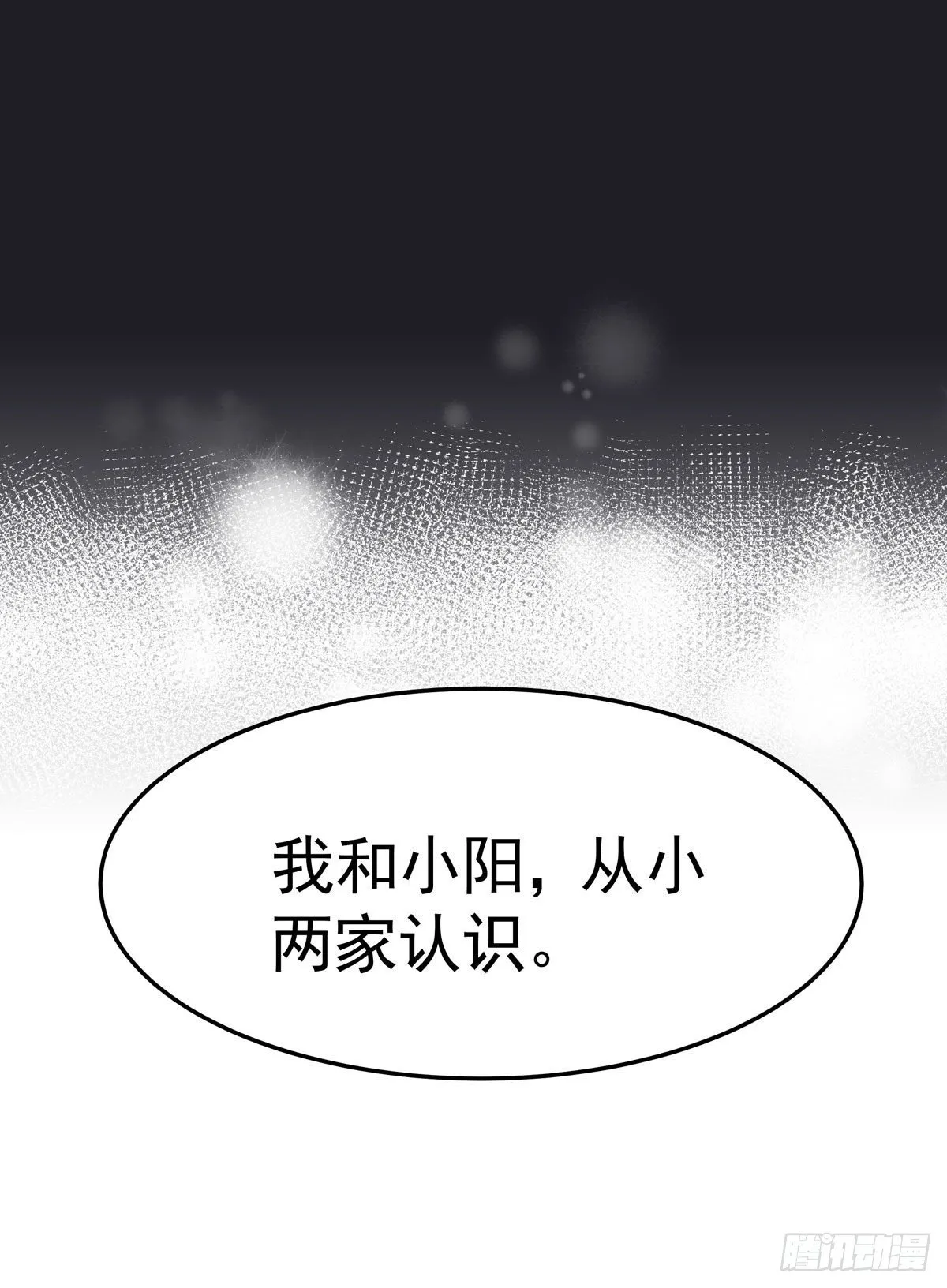 第五回 远归者（二） 第32页