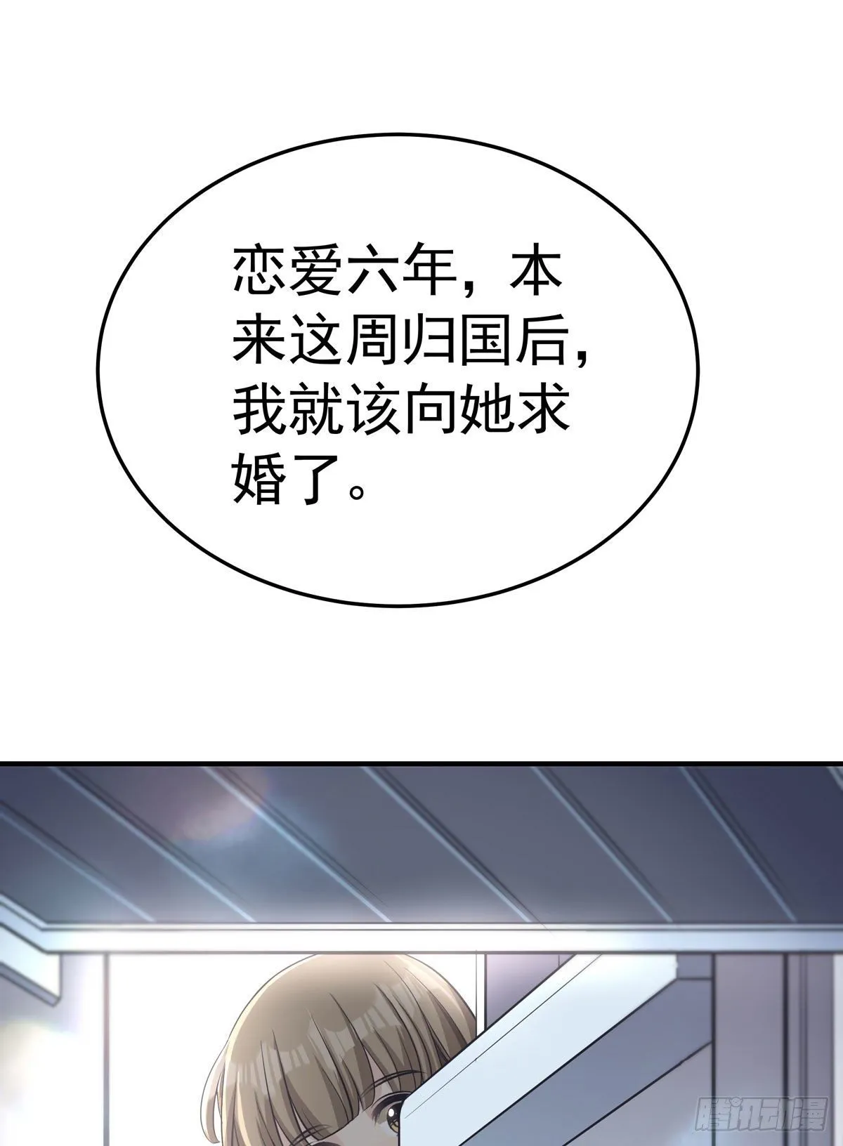 第五回 远归者（二） 第34页