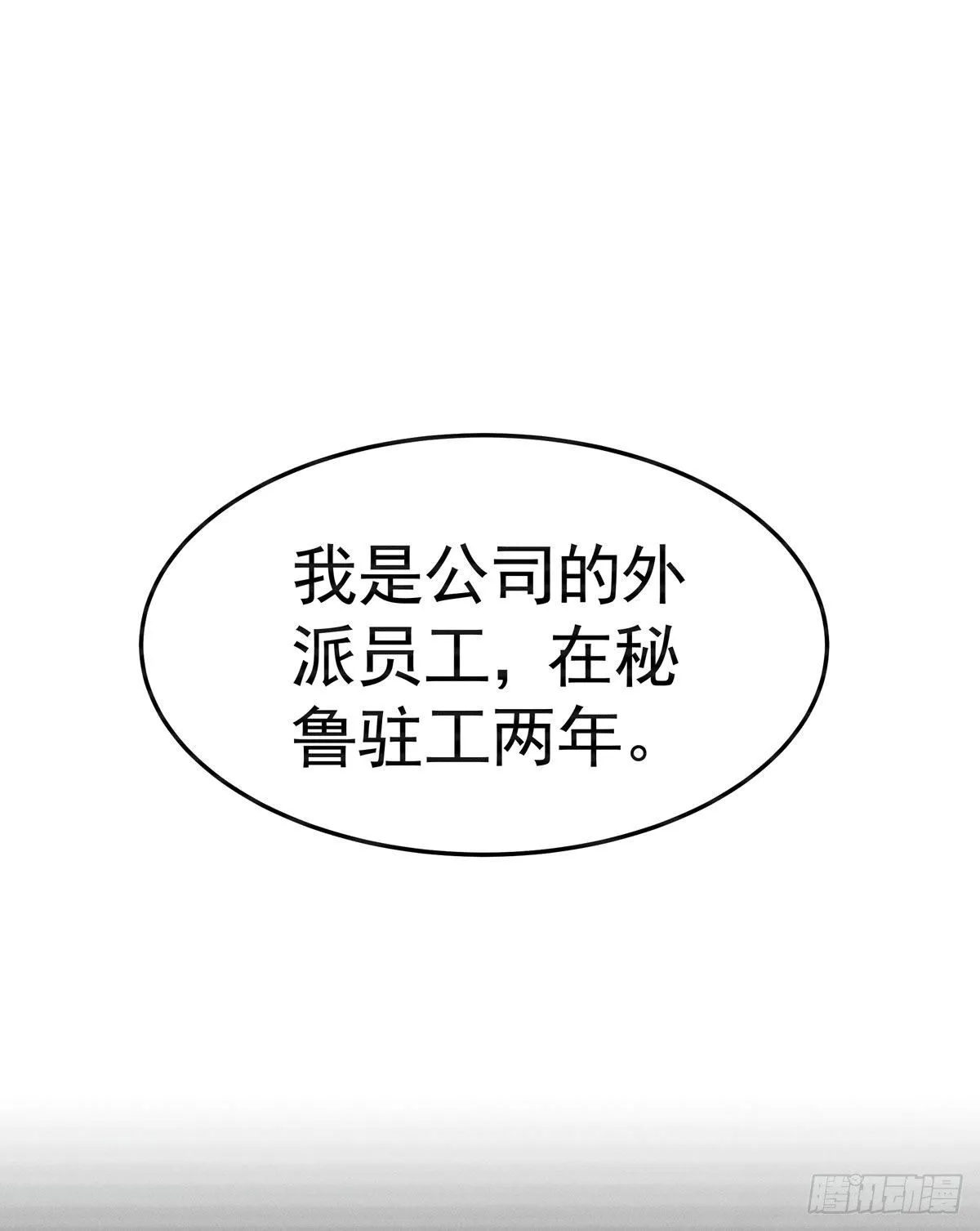 第五回 远归者（二） 第37页