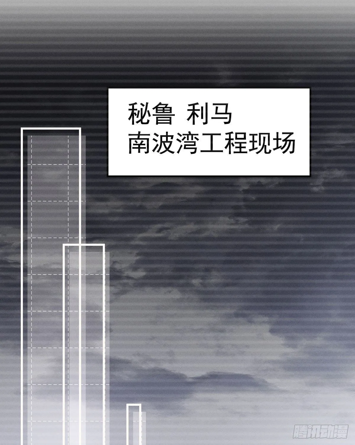 第五回 远归者（二） 第38页