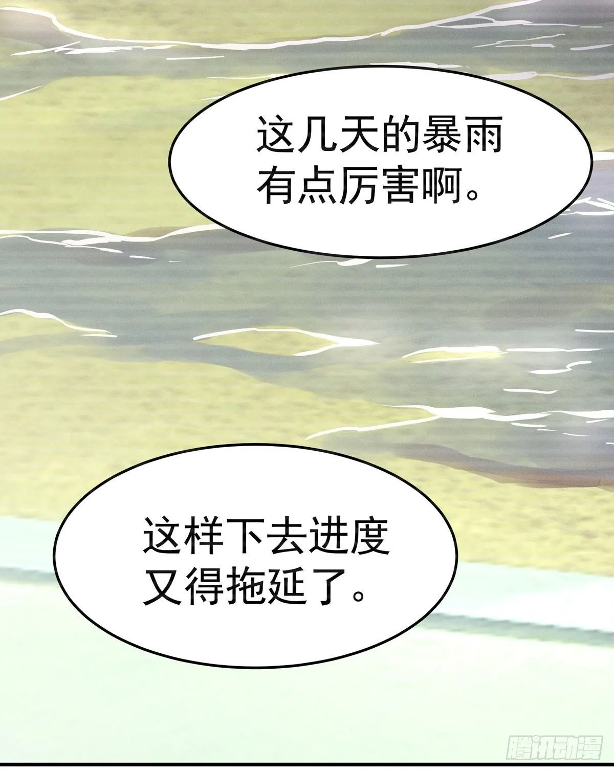 第五回 远归者（二） 第41页