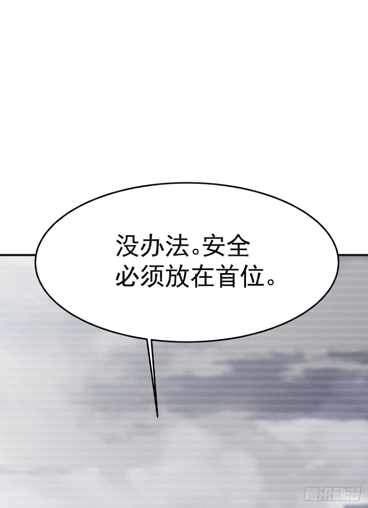 第五回 远归者（二） 第42页