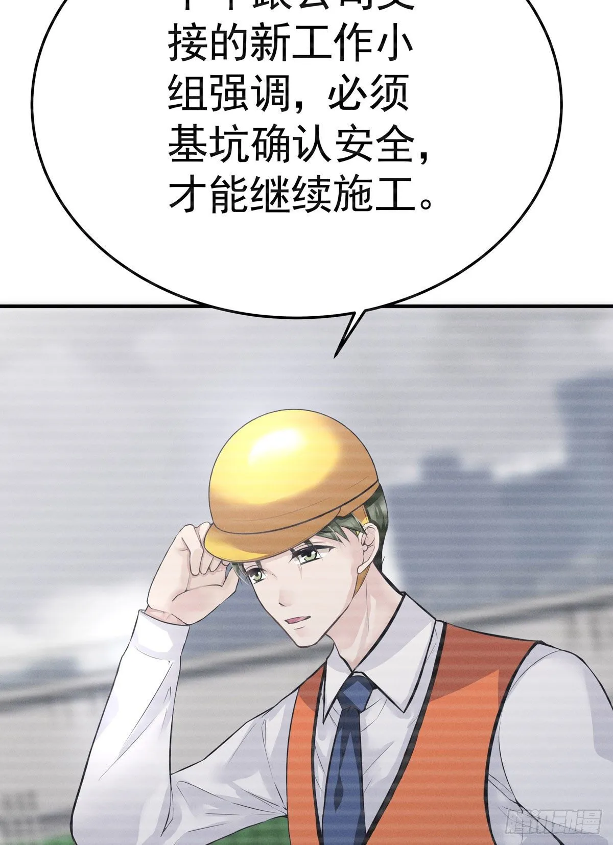 第五回 远归者（二） 第44页