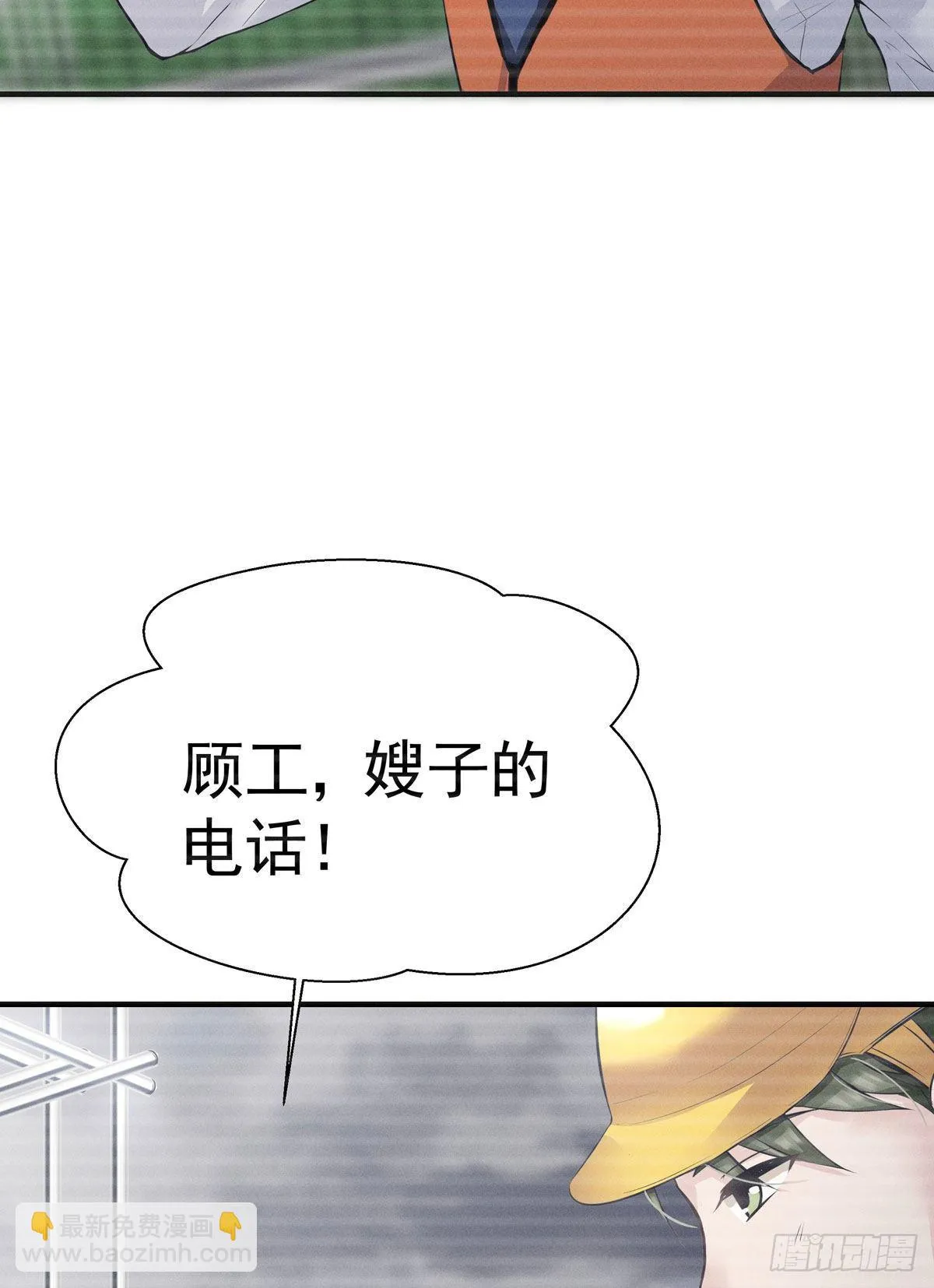 第五回 远归者（二） 第45页