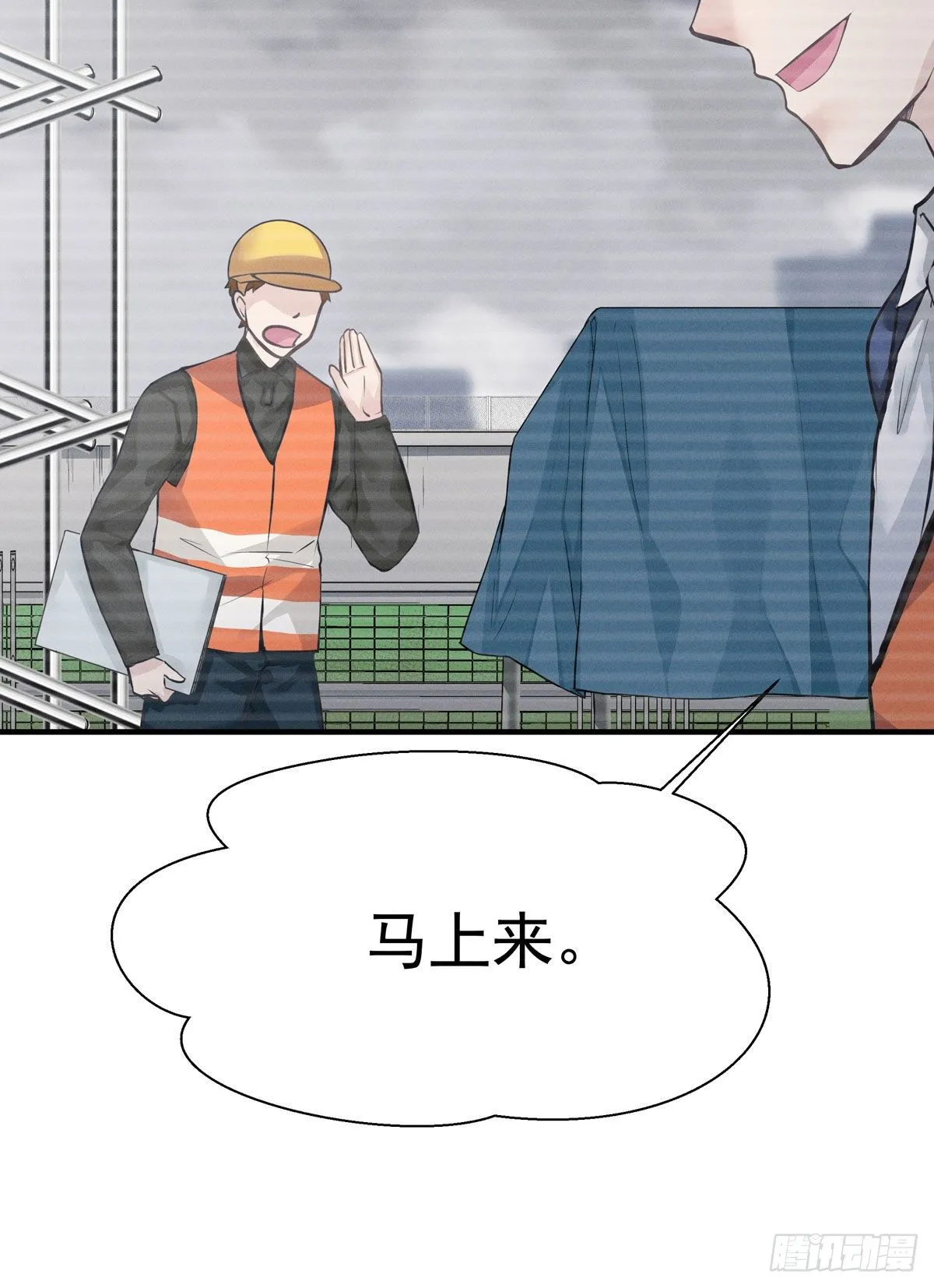 第五回 远归者（二） 第46页