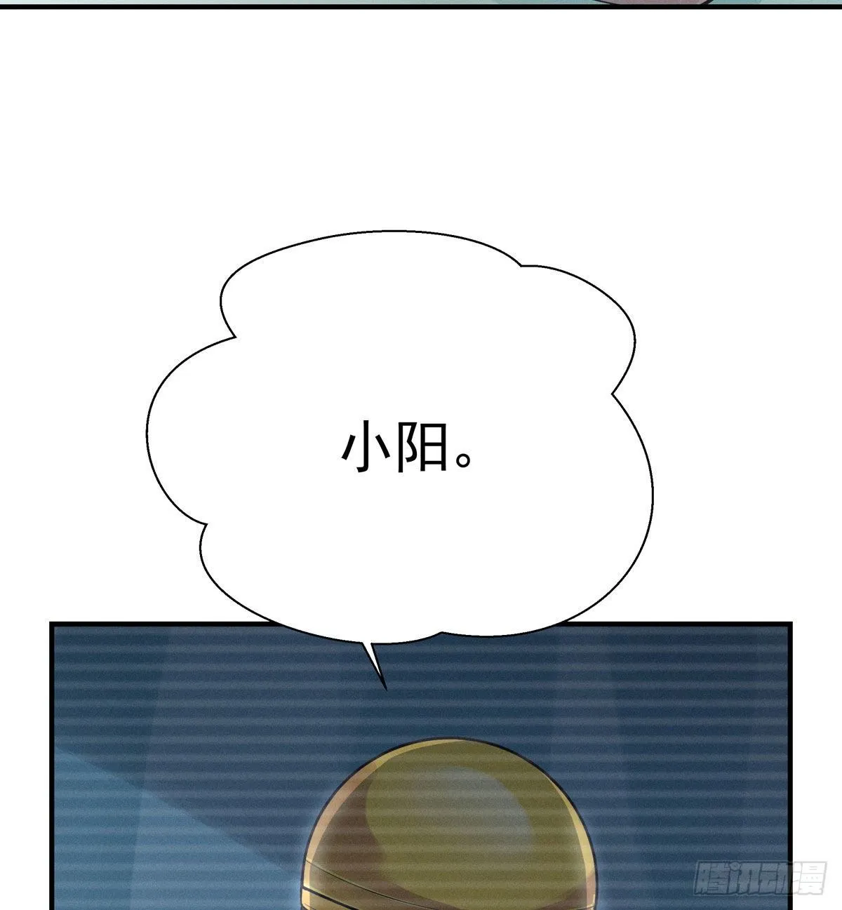第五回 远归者（二） 第50页