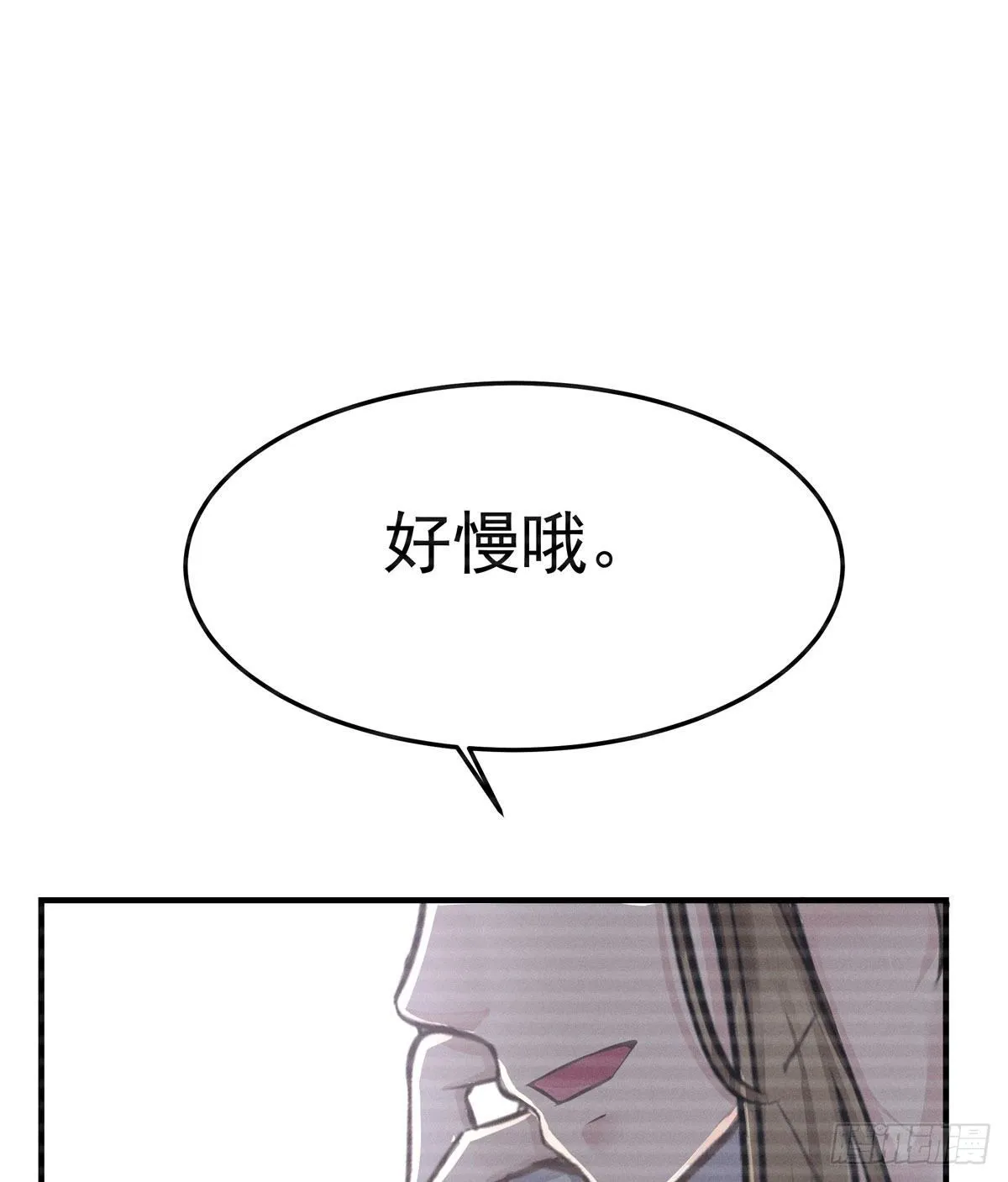第五回 远归者（二） 第52页