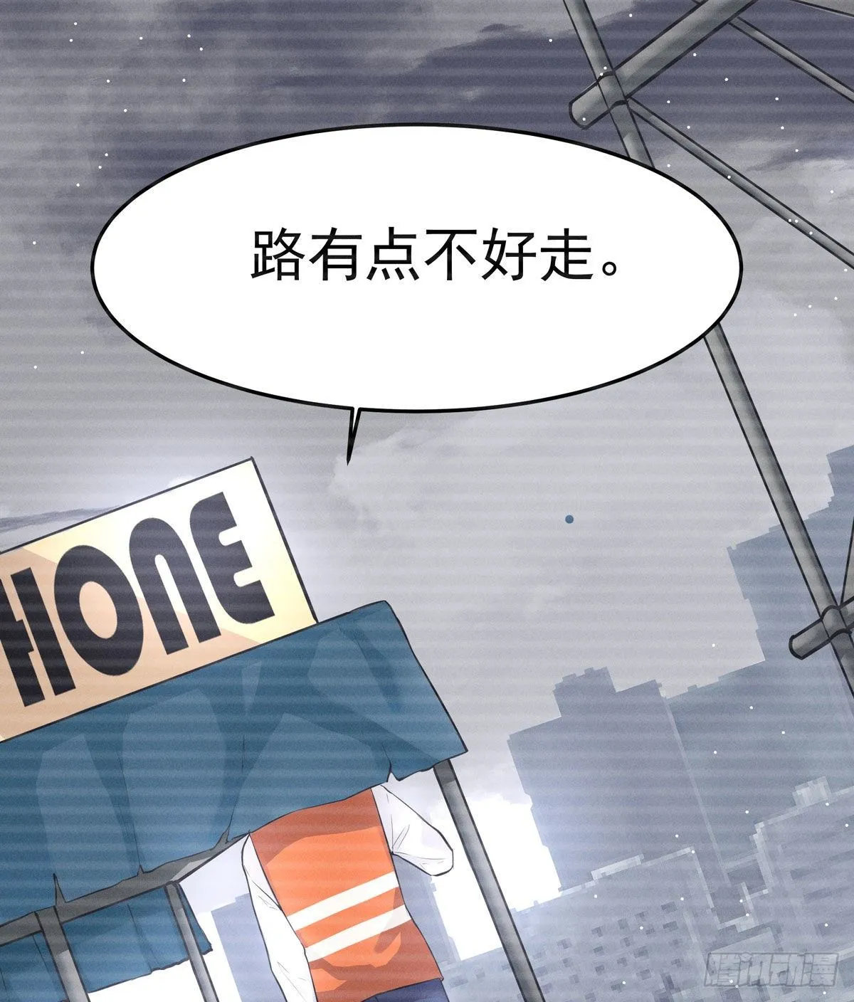 第五回 远归者（二） 第55页