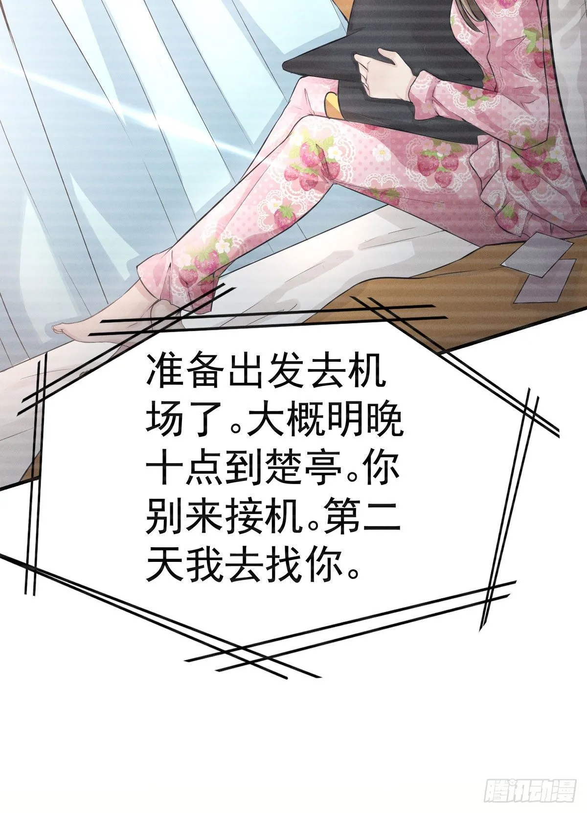 第五回 远归者（二） 第58页