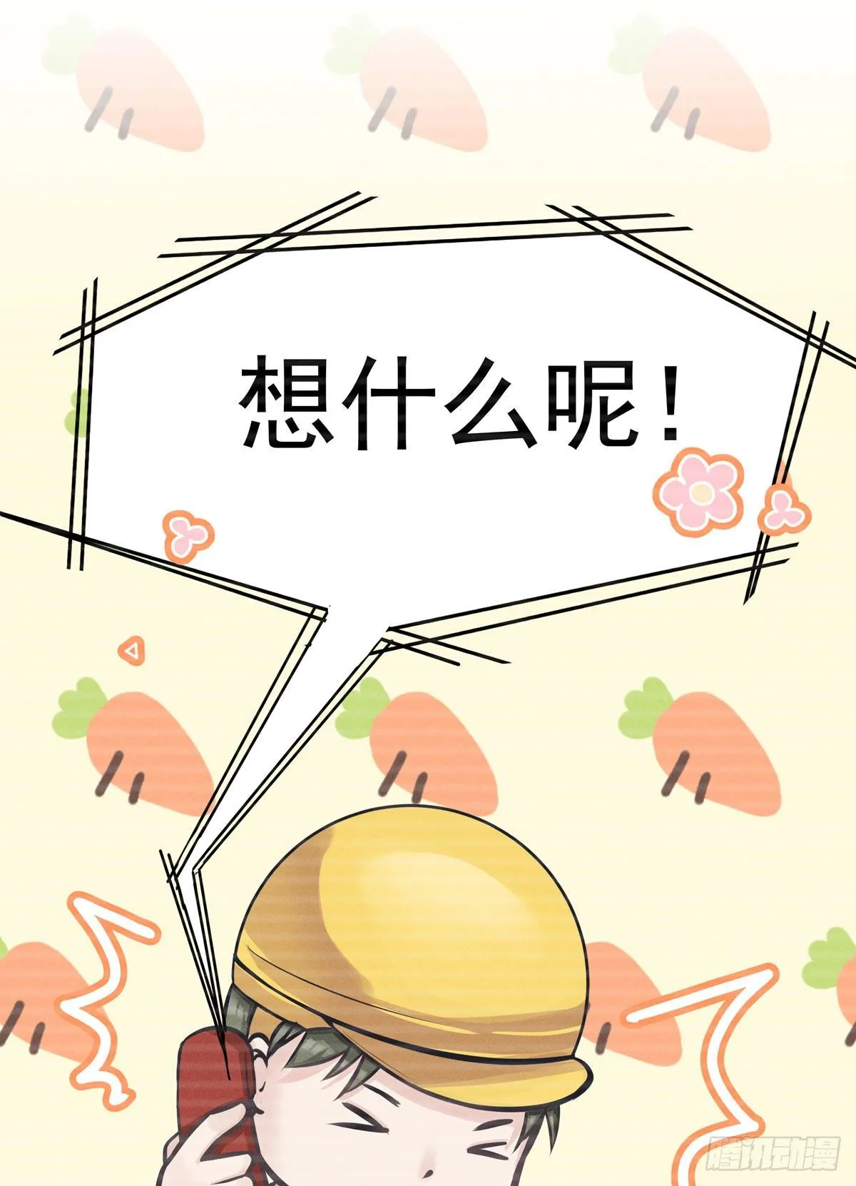 第五回 远归者（二） 第59页