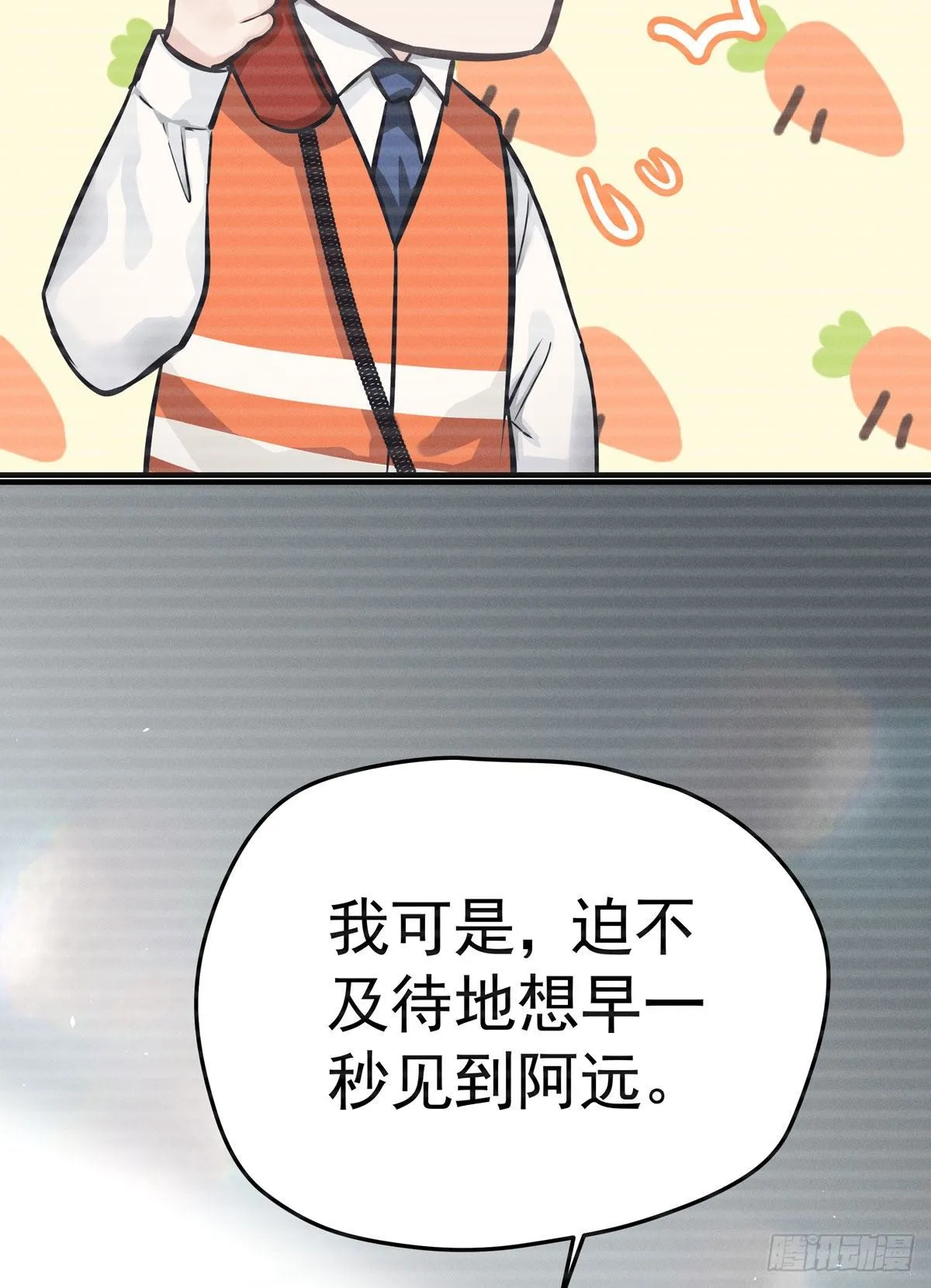 第五回 远归者（二） 第60页
