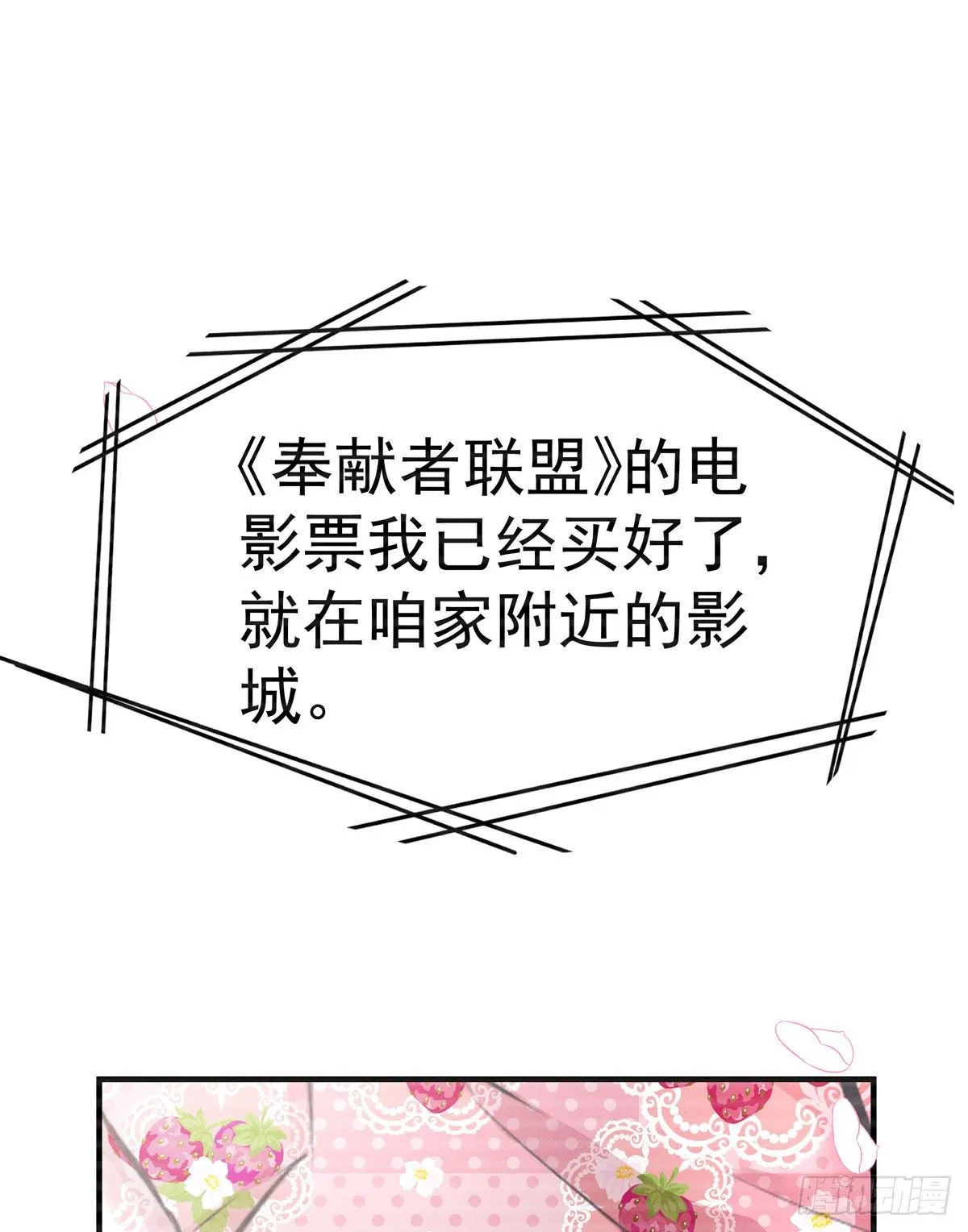 第五回 远归者（二） 第62页