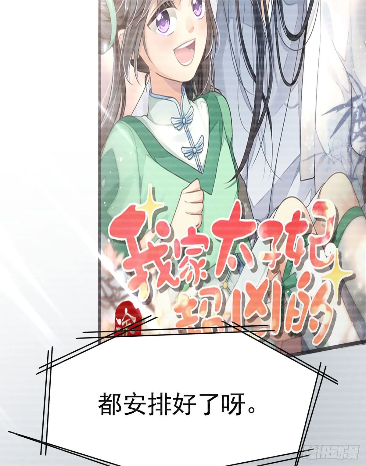 第五回 远归者（二） 第64页