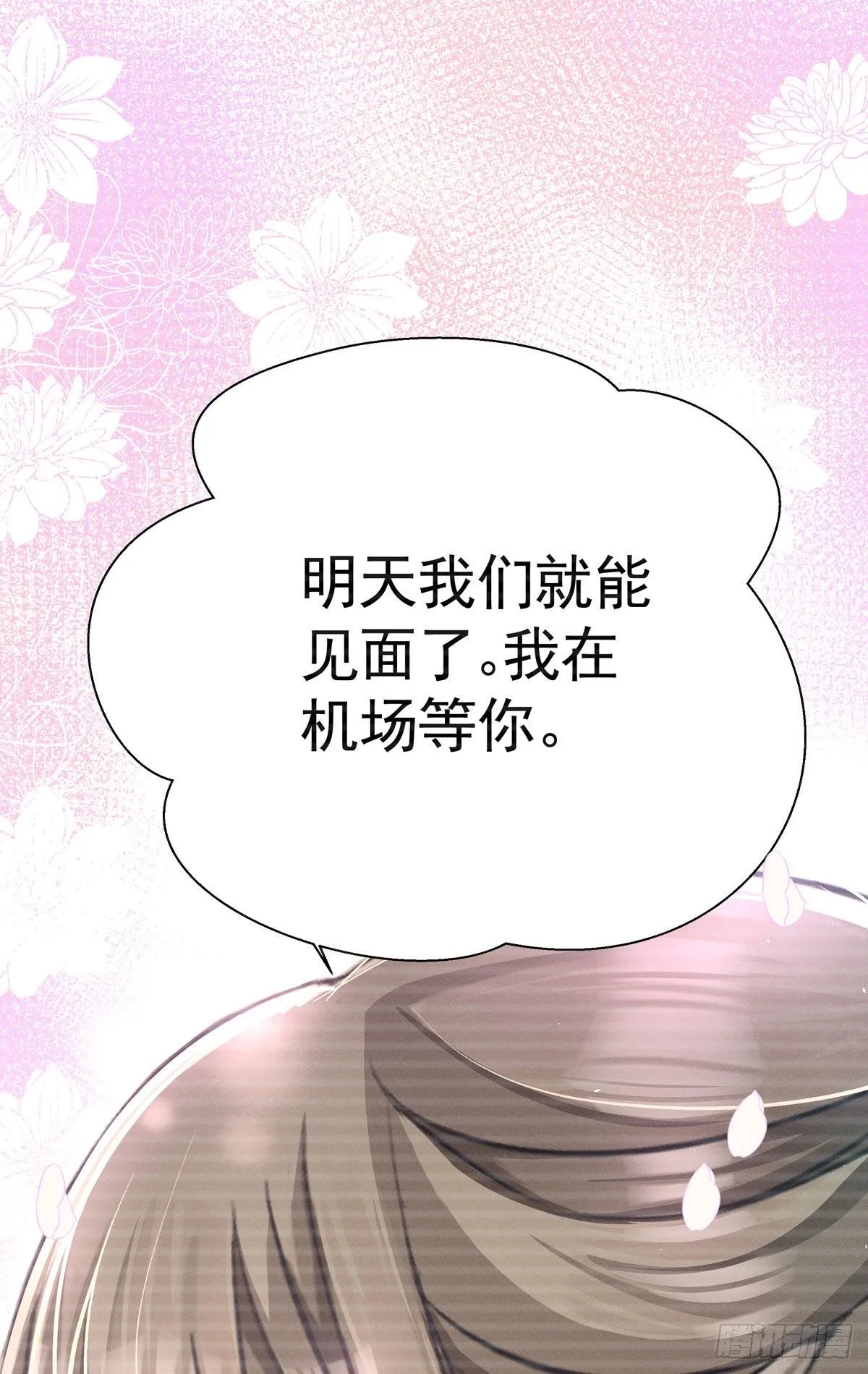 第五回 远归者（二） 第67页