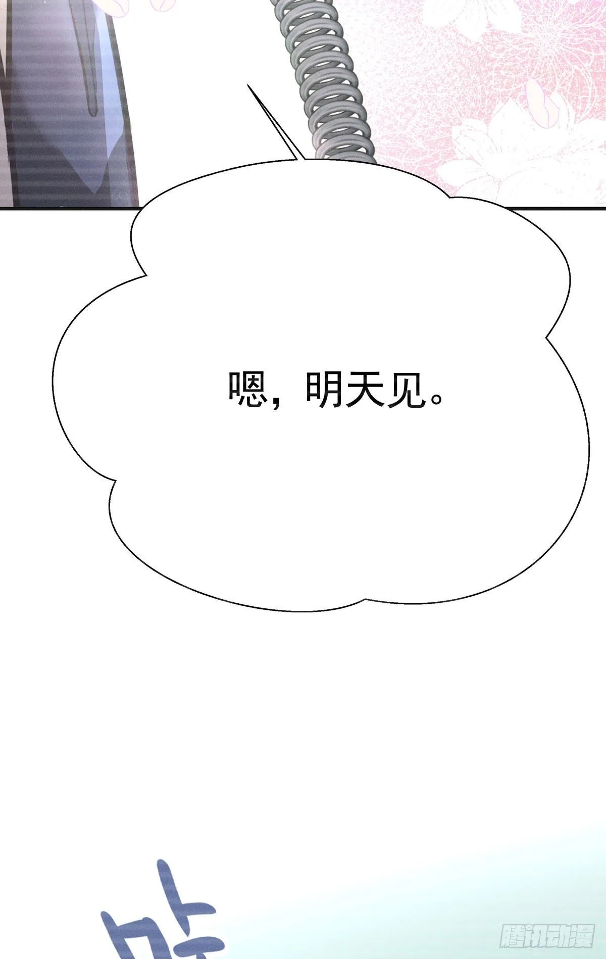 第五回 远归者（二） 第70页