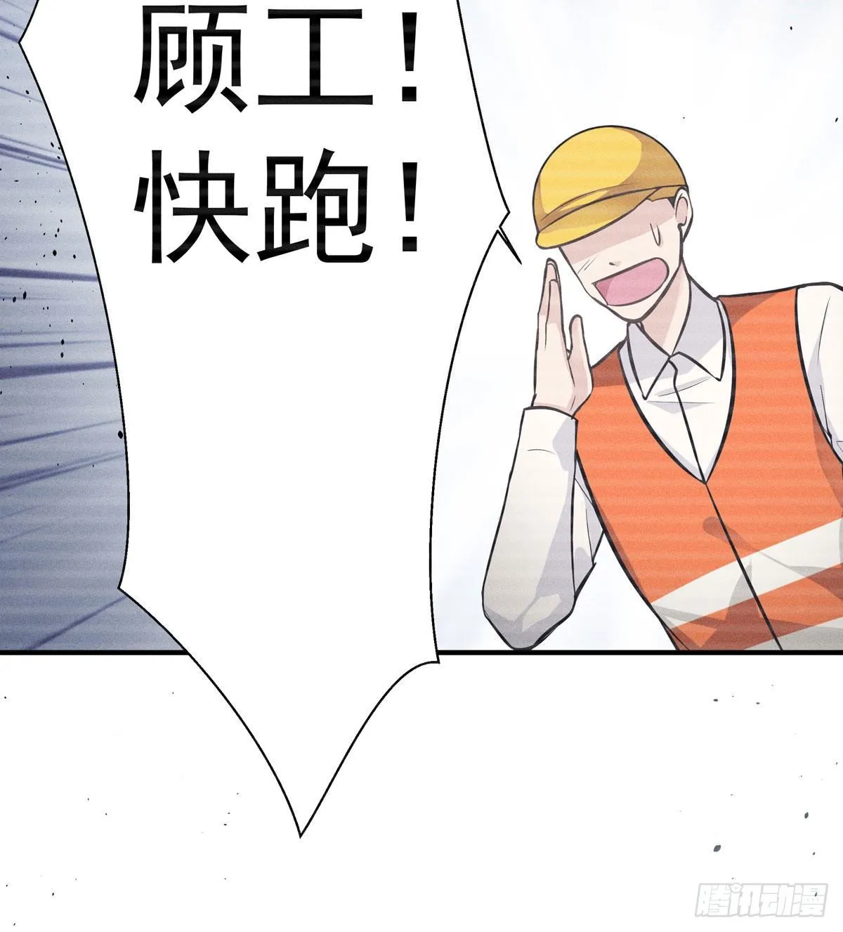 第五回 远归者（二） 第78页