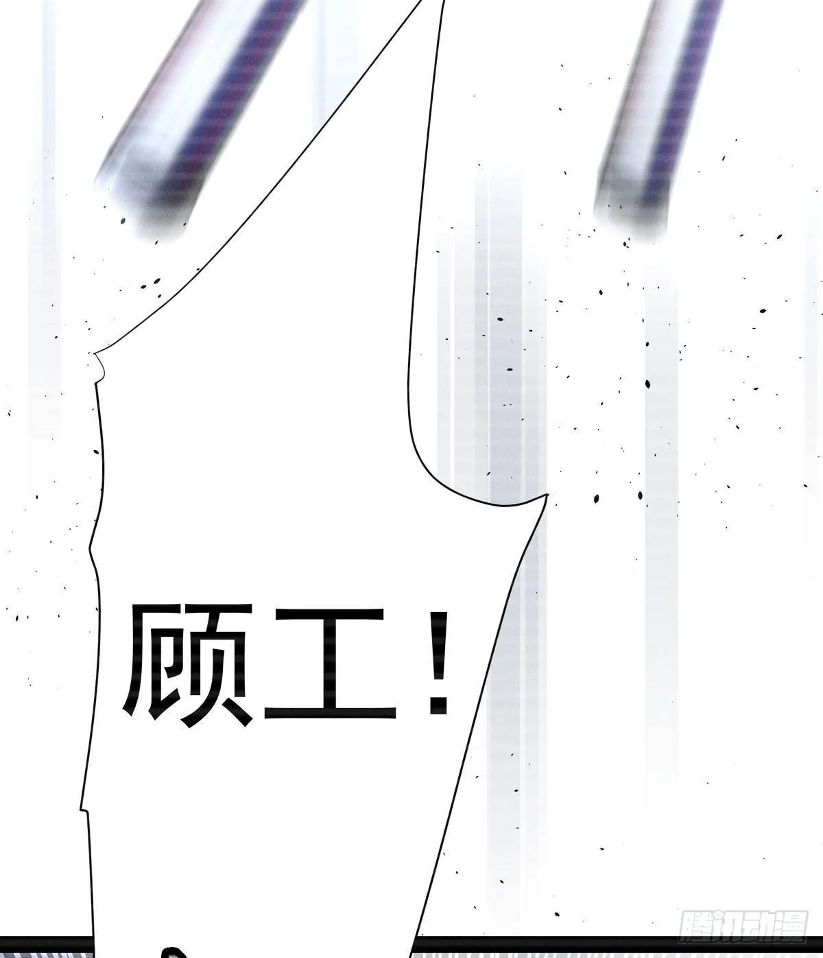 第五回 远归者（二） 第83页