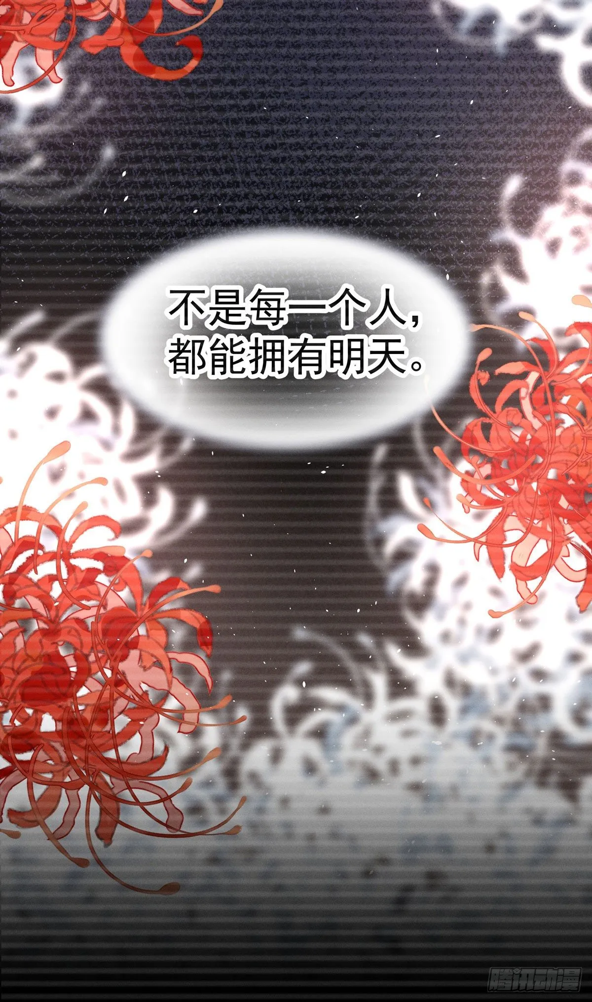 第五回 远归者（二） 第89页