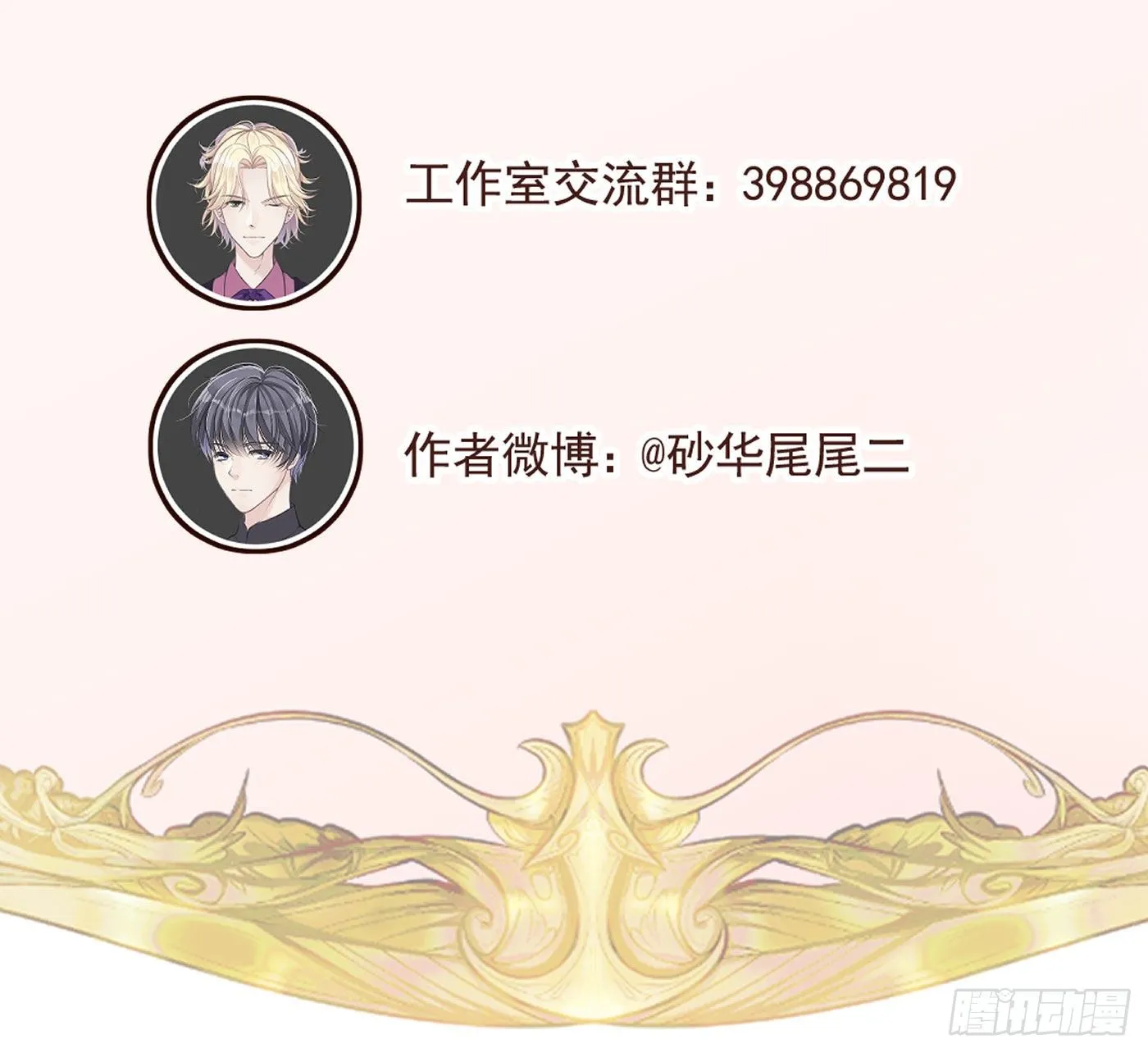 第五回 远归者（二） 第92页