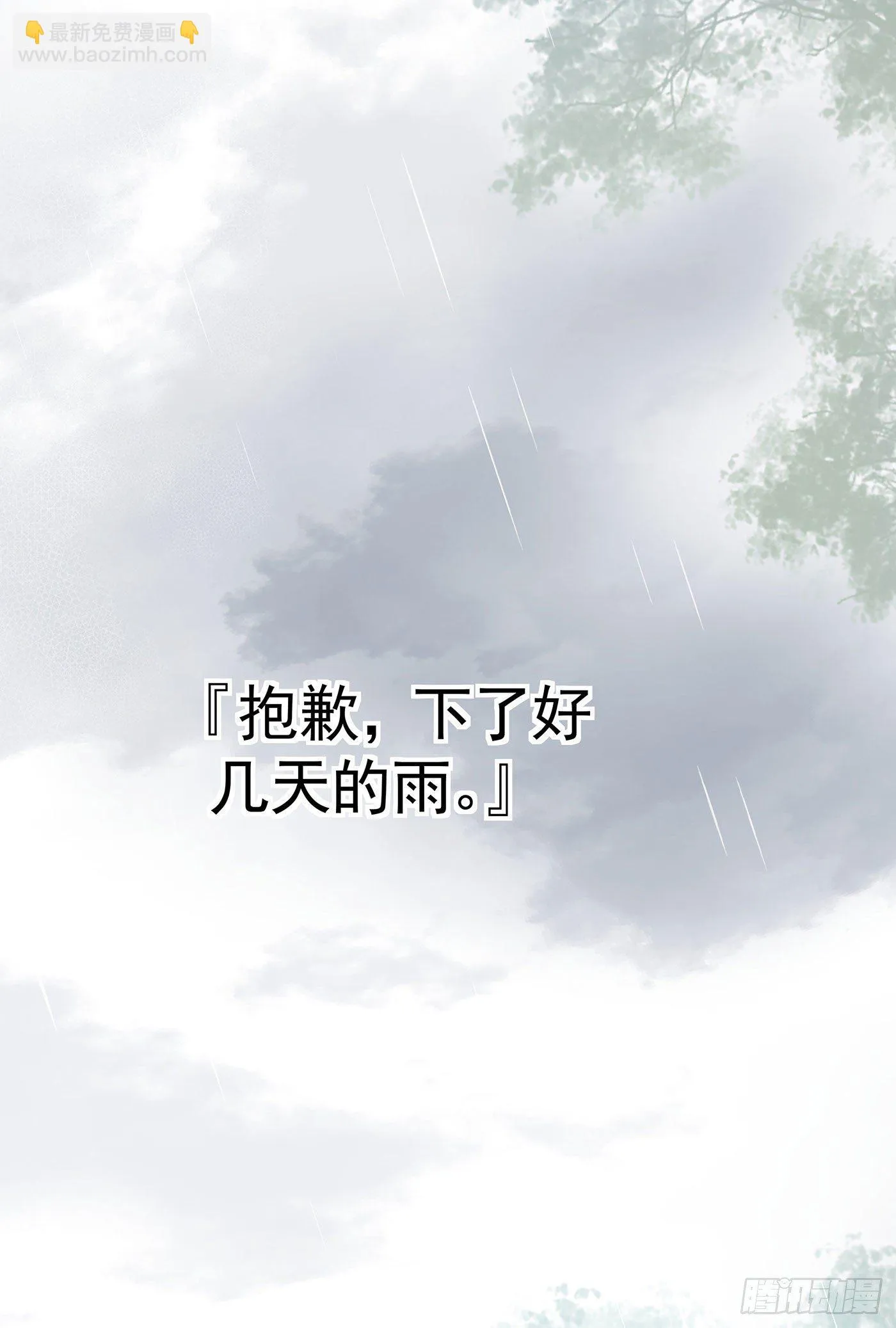 第六回 远归者（三） 第2页