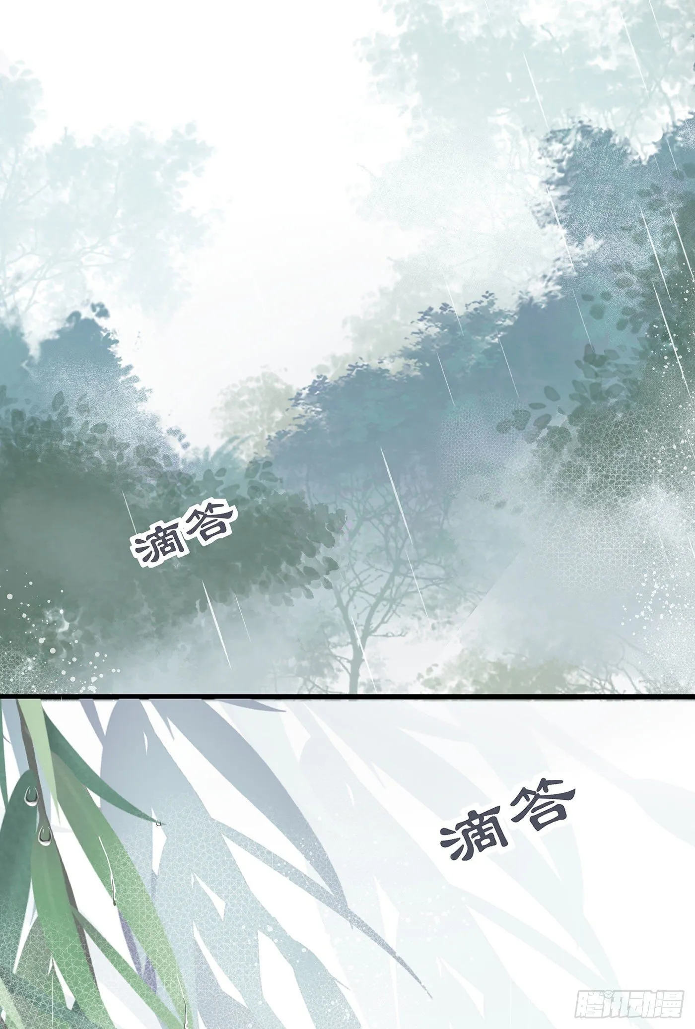第六回 远归者（三） 第3页