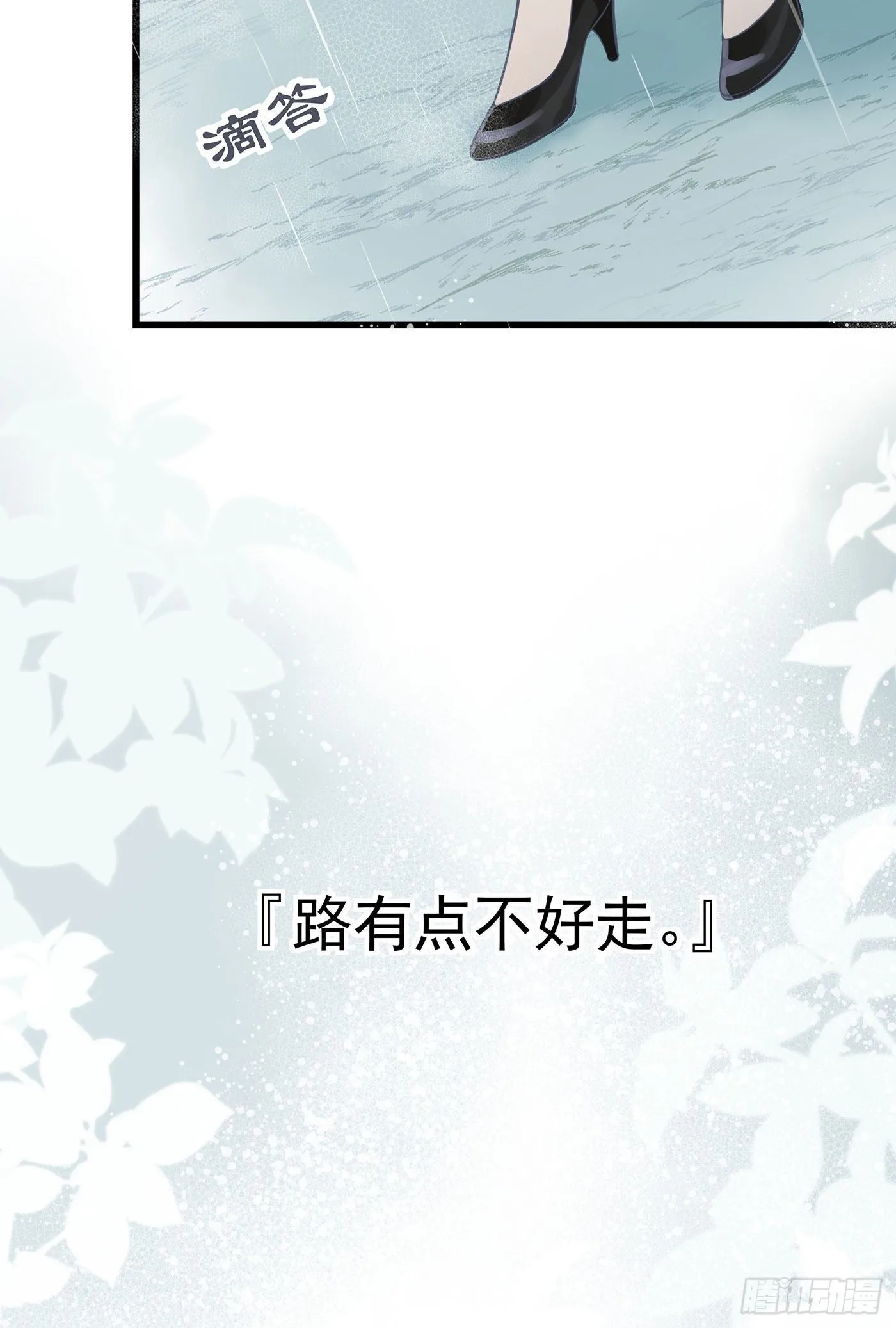 第六回 远归者（三） 第5页