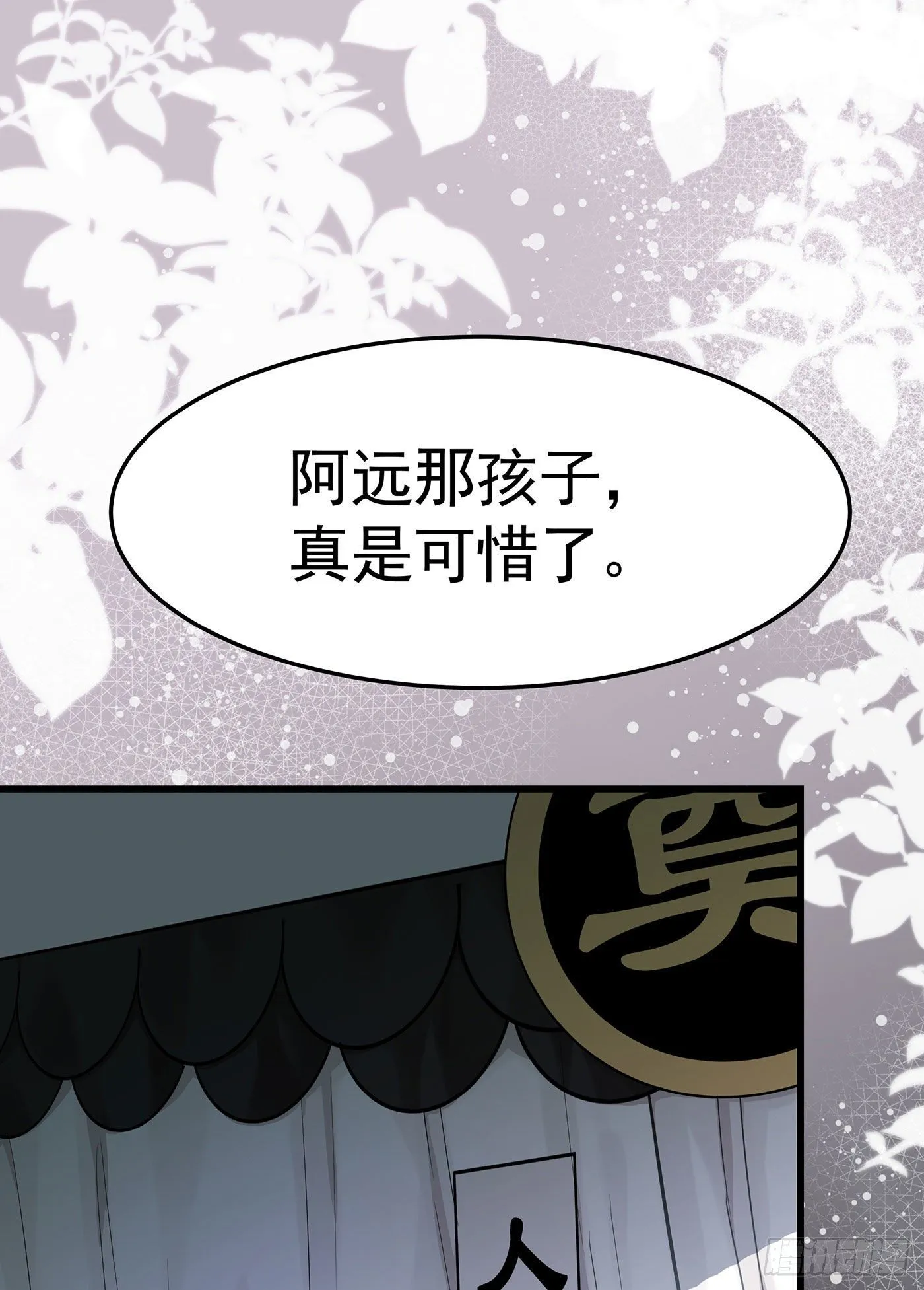 第六回 远归者（三） 第7页