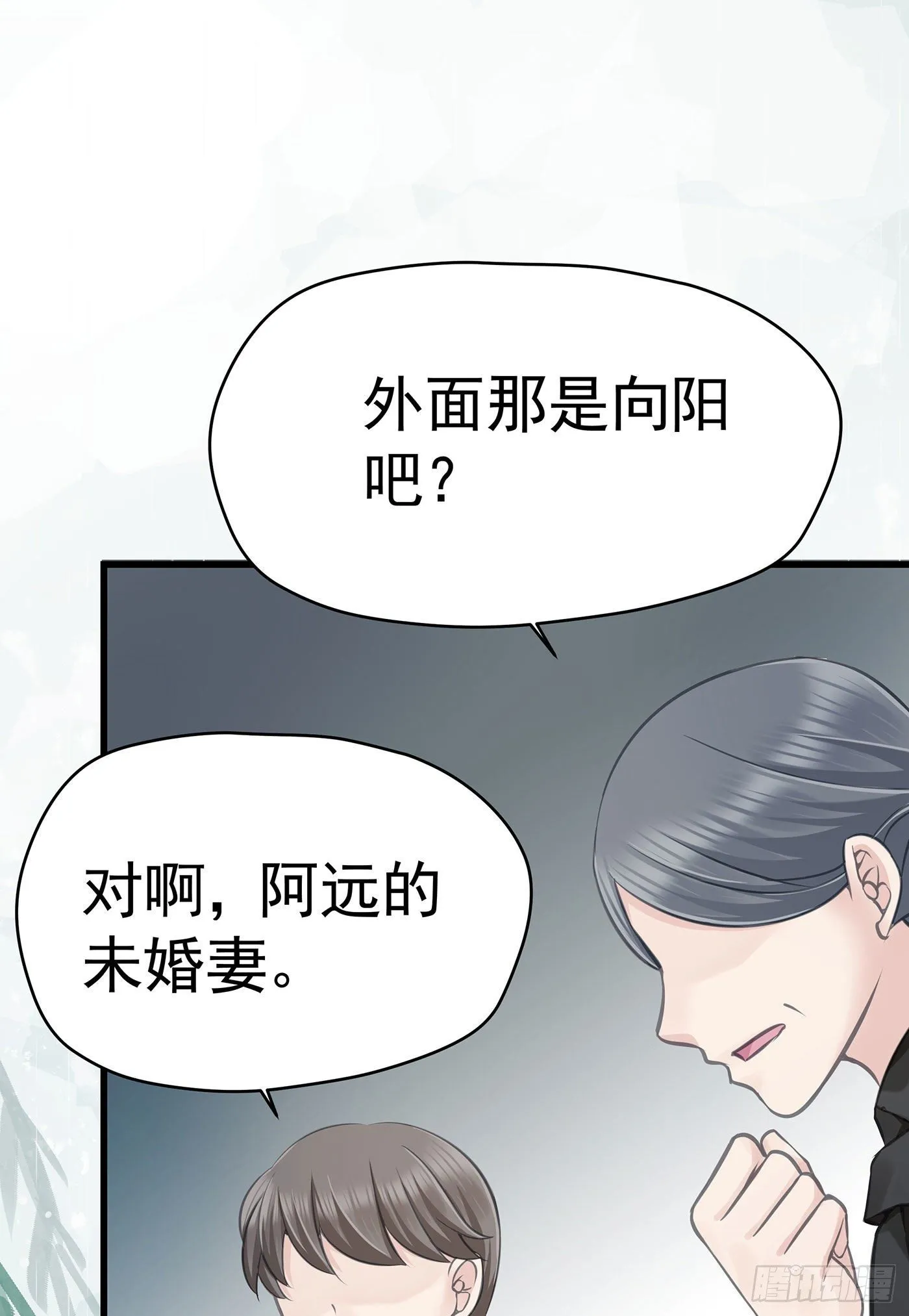 第六回 远归者（三） 第12页