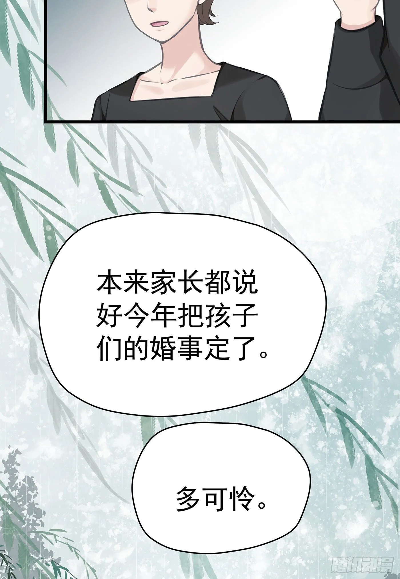 第六回 远归者（三） 第13页