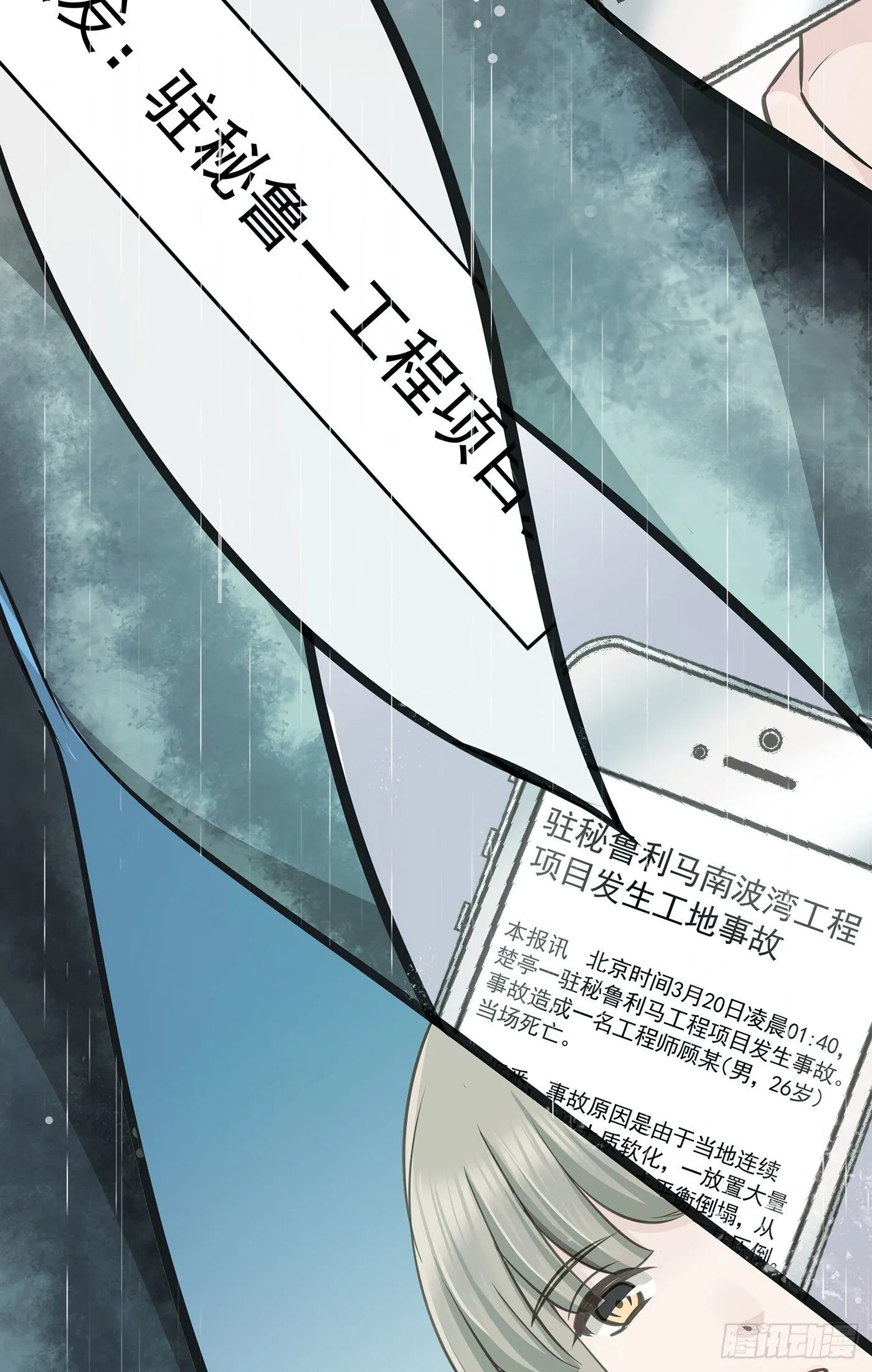 第六回 远归者（三） 第19页